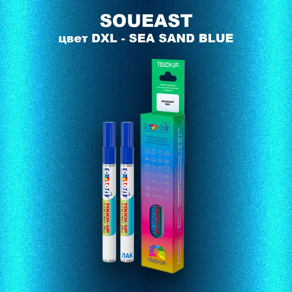 Маркер с краской SOUEAST, цвет DXL - SEA SAND BLUE