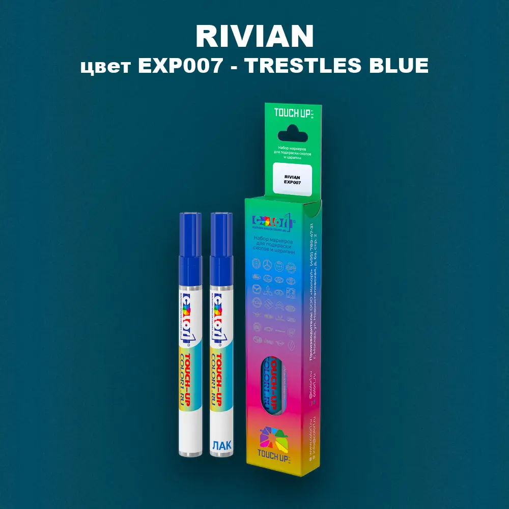 Маркер с краской RIVIAN, цвет EXP007 - TRESTLES BLUE
