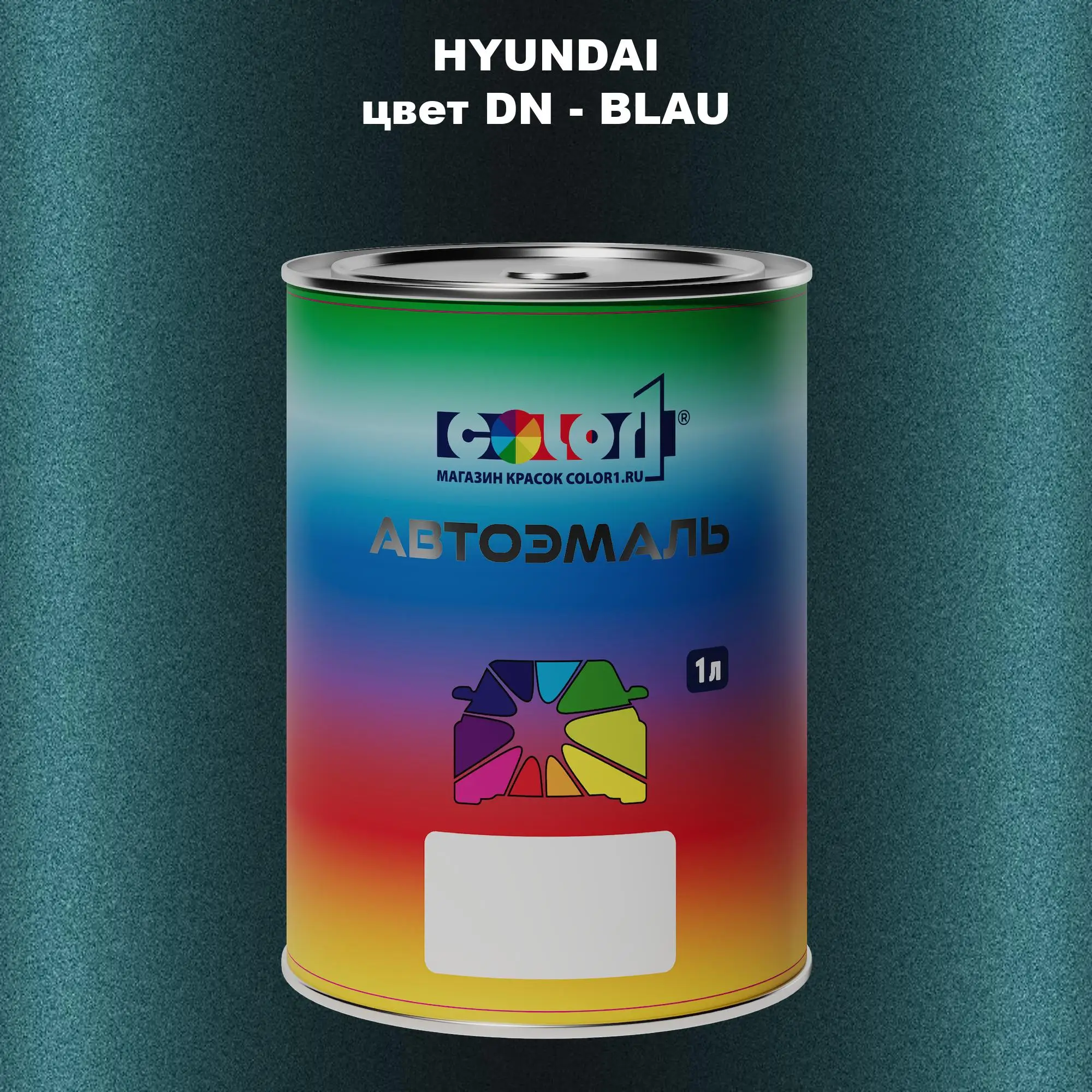 Автомобильная краска HYUNDAI, цвет DN - BLAU