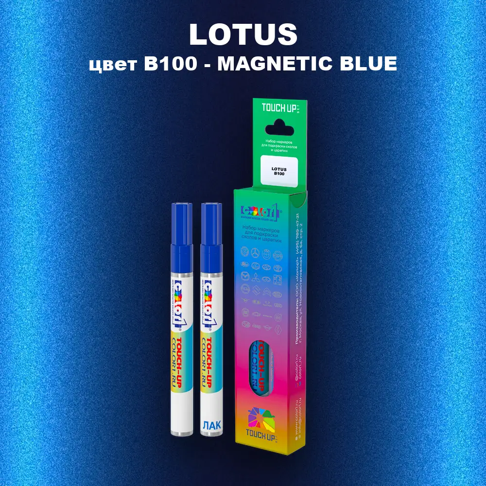 Маркер с краской LOTUS, цвет B100 - MAGNETIC BLUE