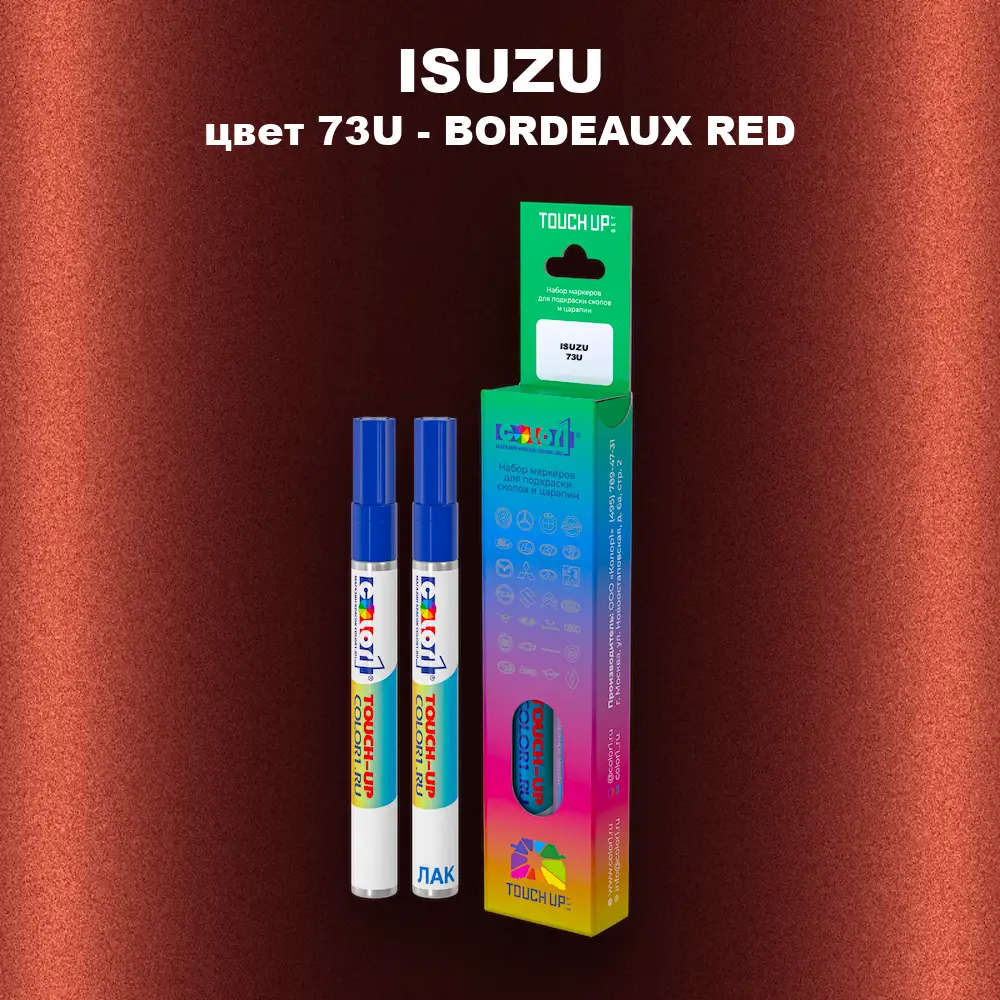 Маркер с краской ISUZU, цвет 73U - BORDEAUX RED