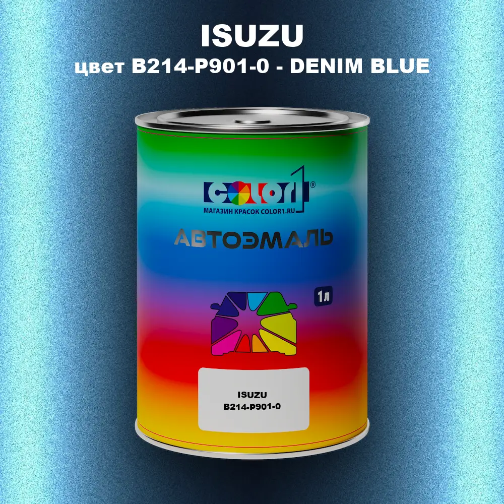 Автомобильная краска ISUZU, цвет B214-P901-0 - DENIM BLUE