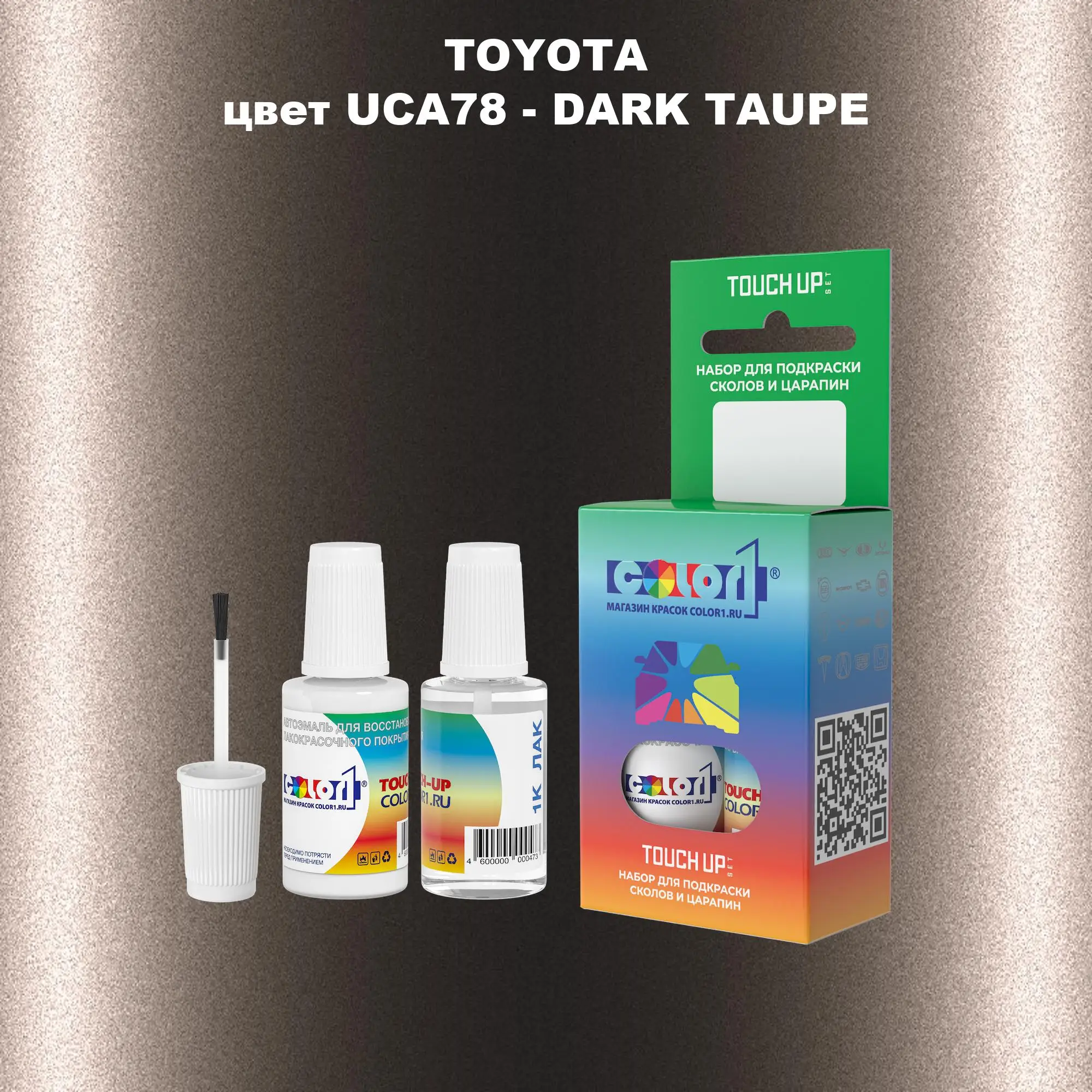 Краска для сколов во флаконе с кисточкой TOYOTA, цвет UCA78 - DARK TAUPE