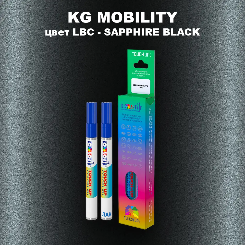 Маркер с краской KG MOBILITY, цвет LBC - SAPPHIRE BLACK