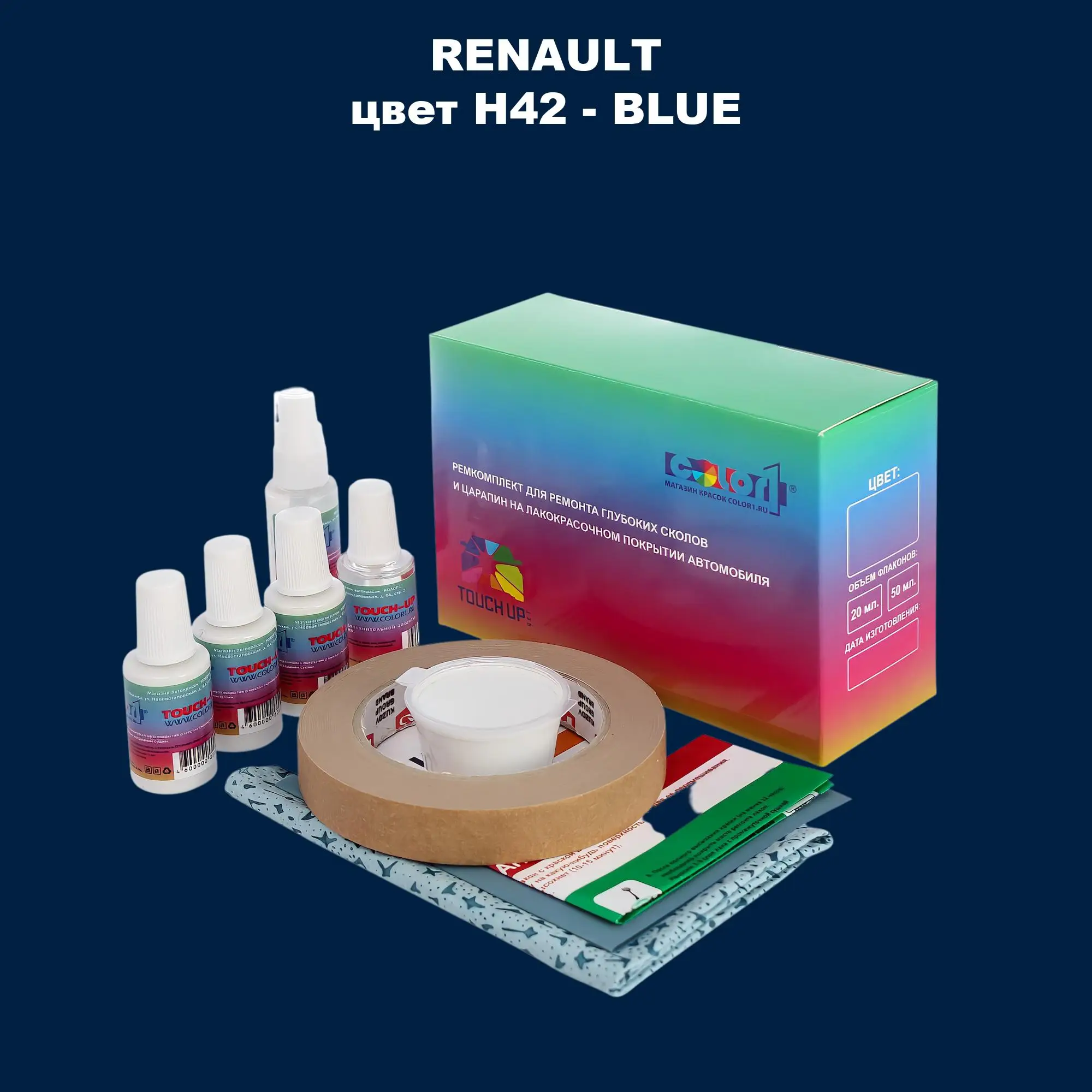 Ремкомплект для ремонта глубоких сколов и царапин RENAULT, цвет H42 - BLUE