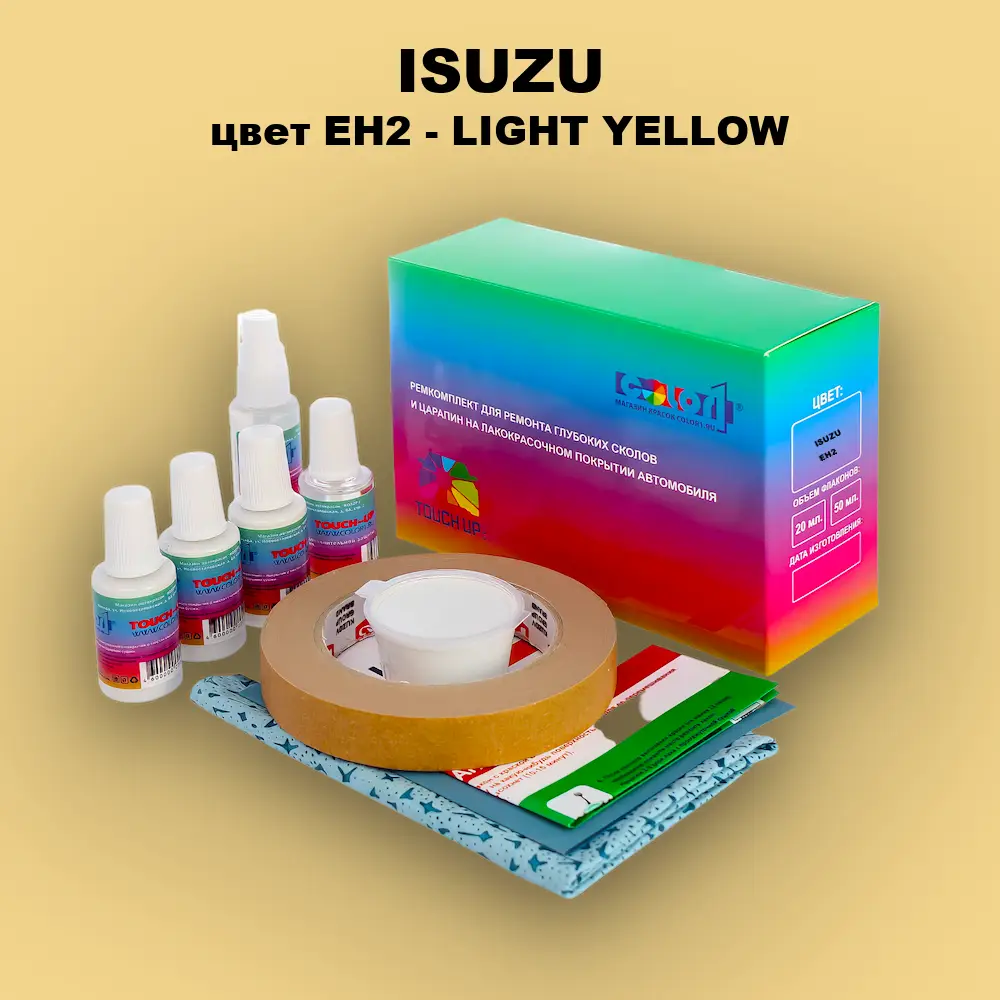Ремкомплект для ремонта глубоких сколов и царапин ISUZU, цвет EH2 - LIGHT YELLOW