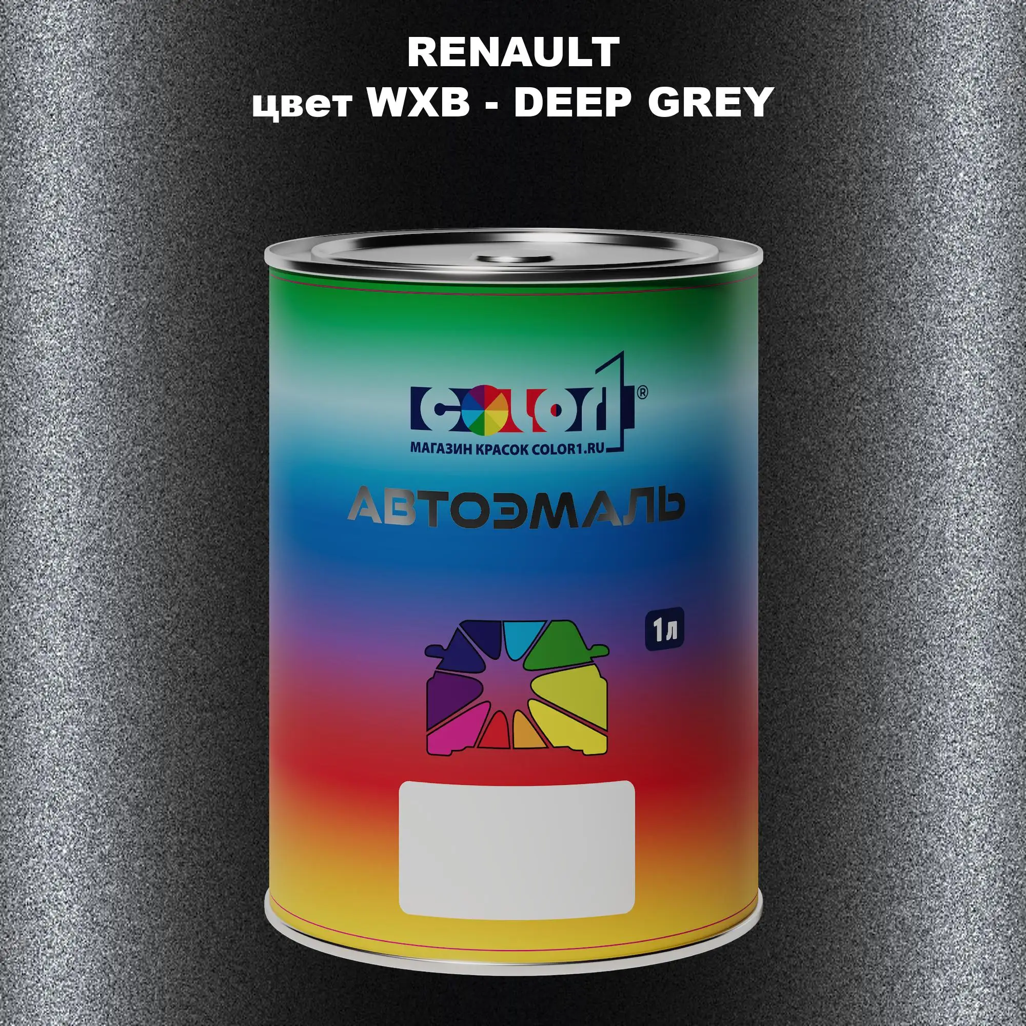 Автомобильная краска RENAULT, цвет WXB - DEEP GREY