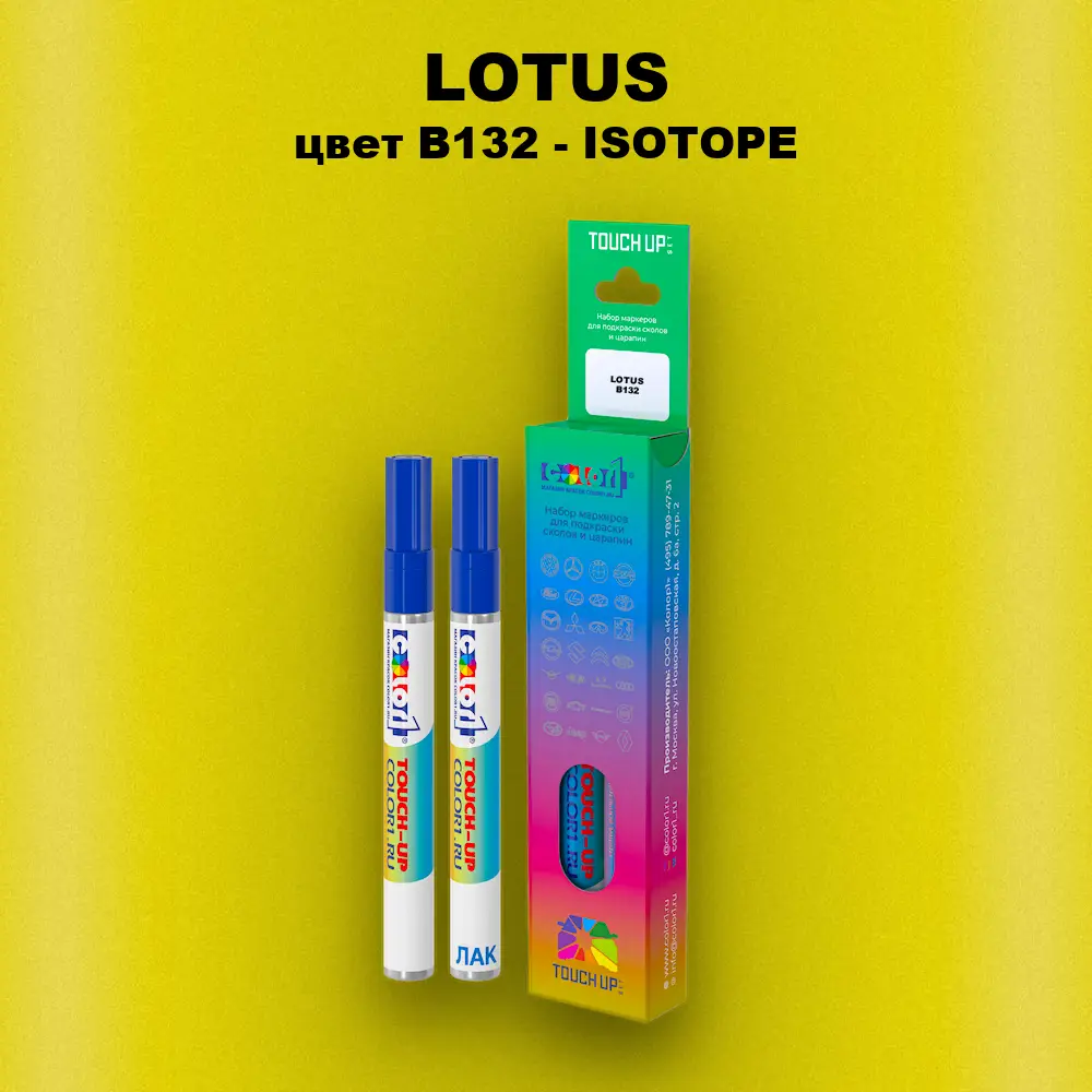 Маркер с краской LOTUS, цвет B132 - ISOTOPE
