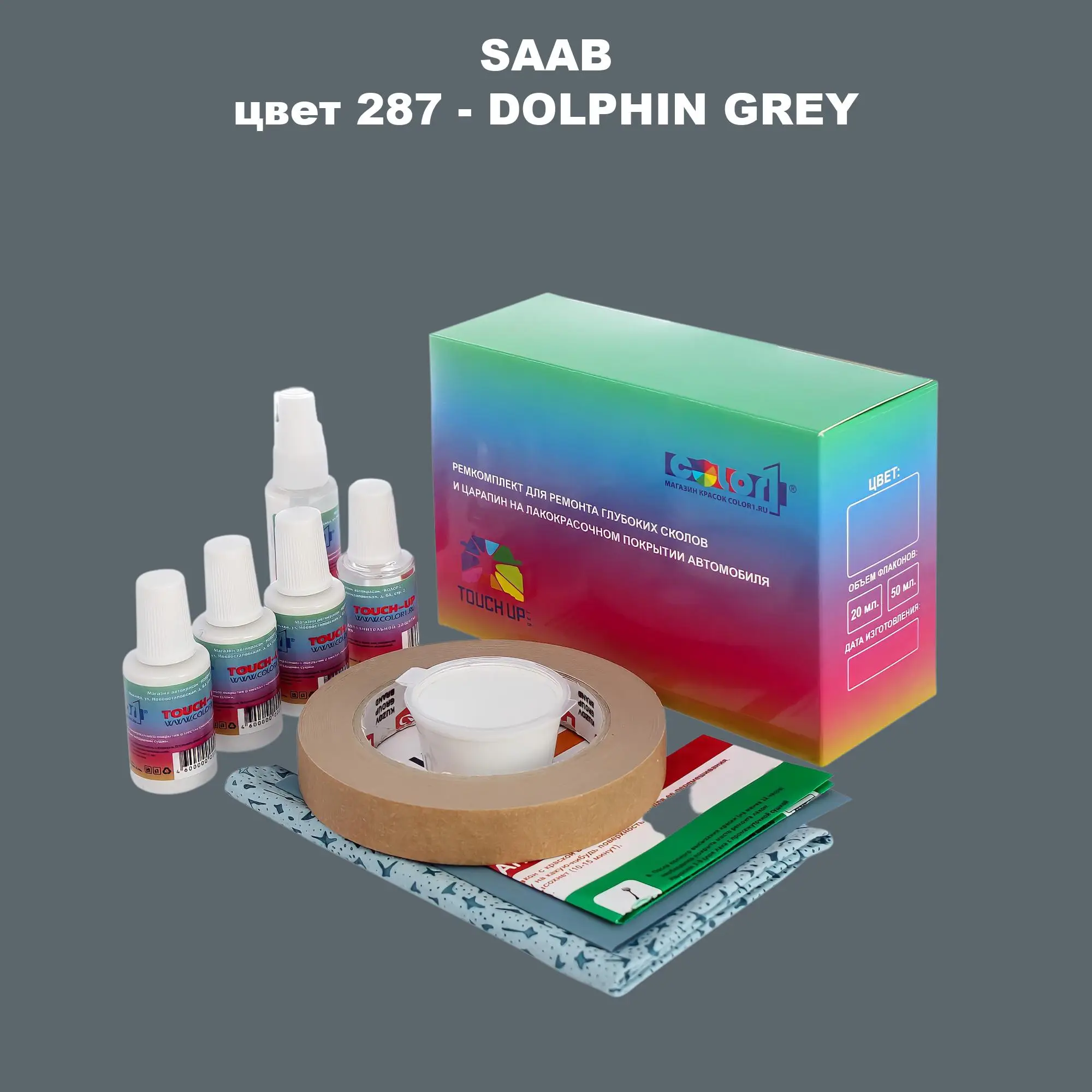 Ремкомплект для ремонта глубоких сколов и царапин SAAB, цвет 287 - DOLPHIN GREY