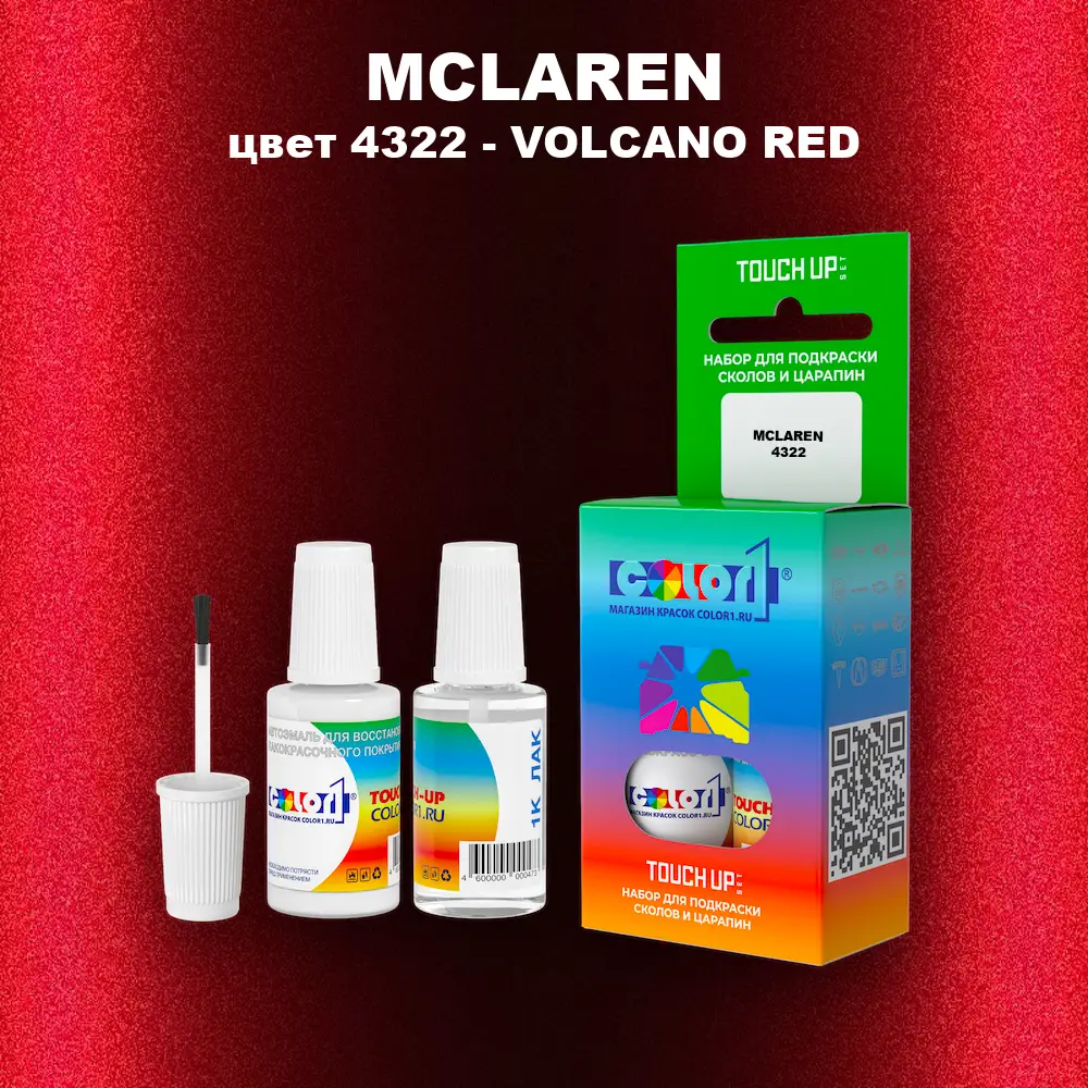 Краска для сколов во флаконе с кисточкой MCLAREN, цвет 4322 - VOLCANO RED