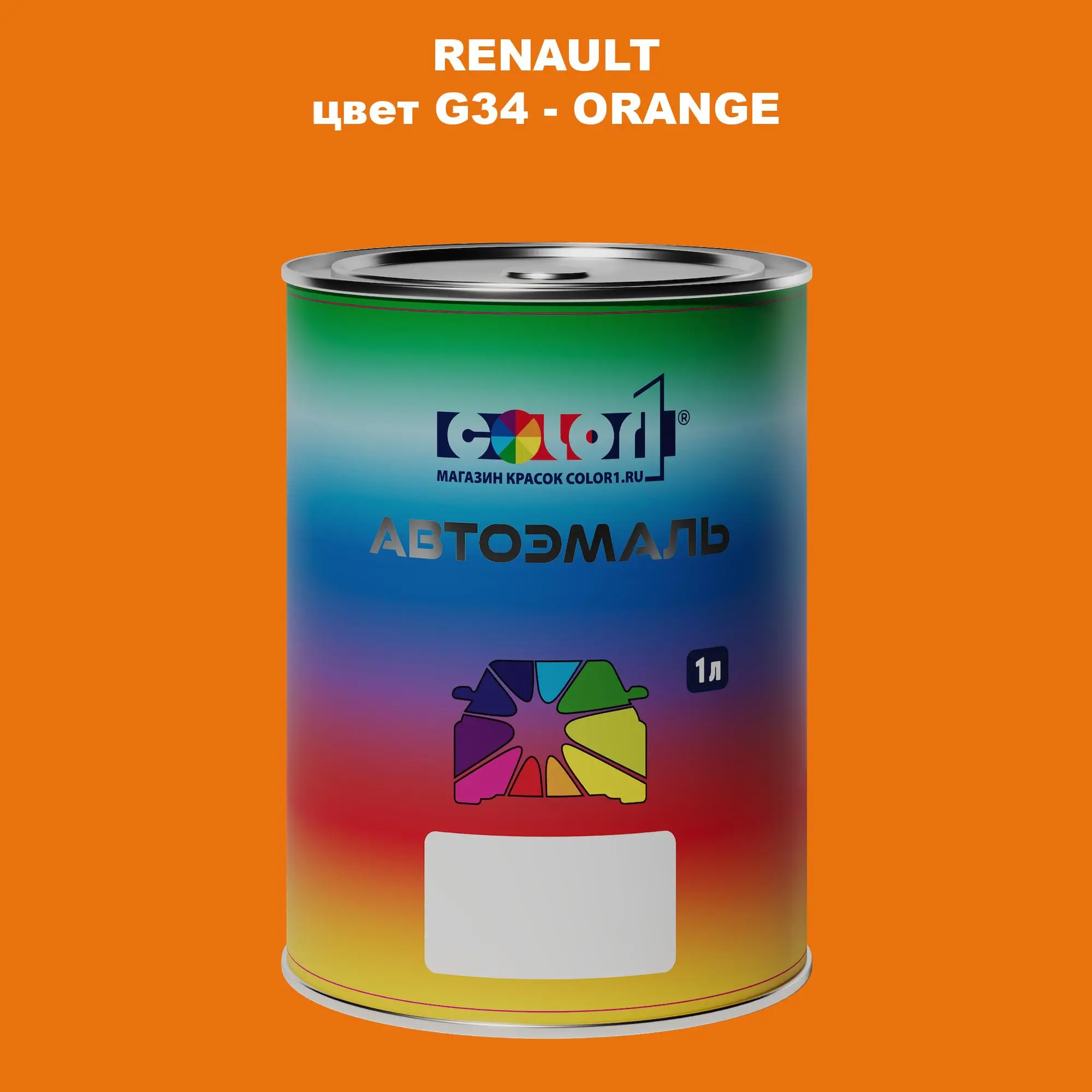 Автомобильная краска RENAULT, цвет G34 - ORANGE