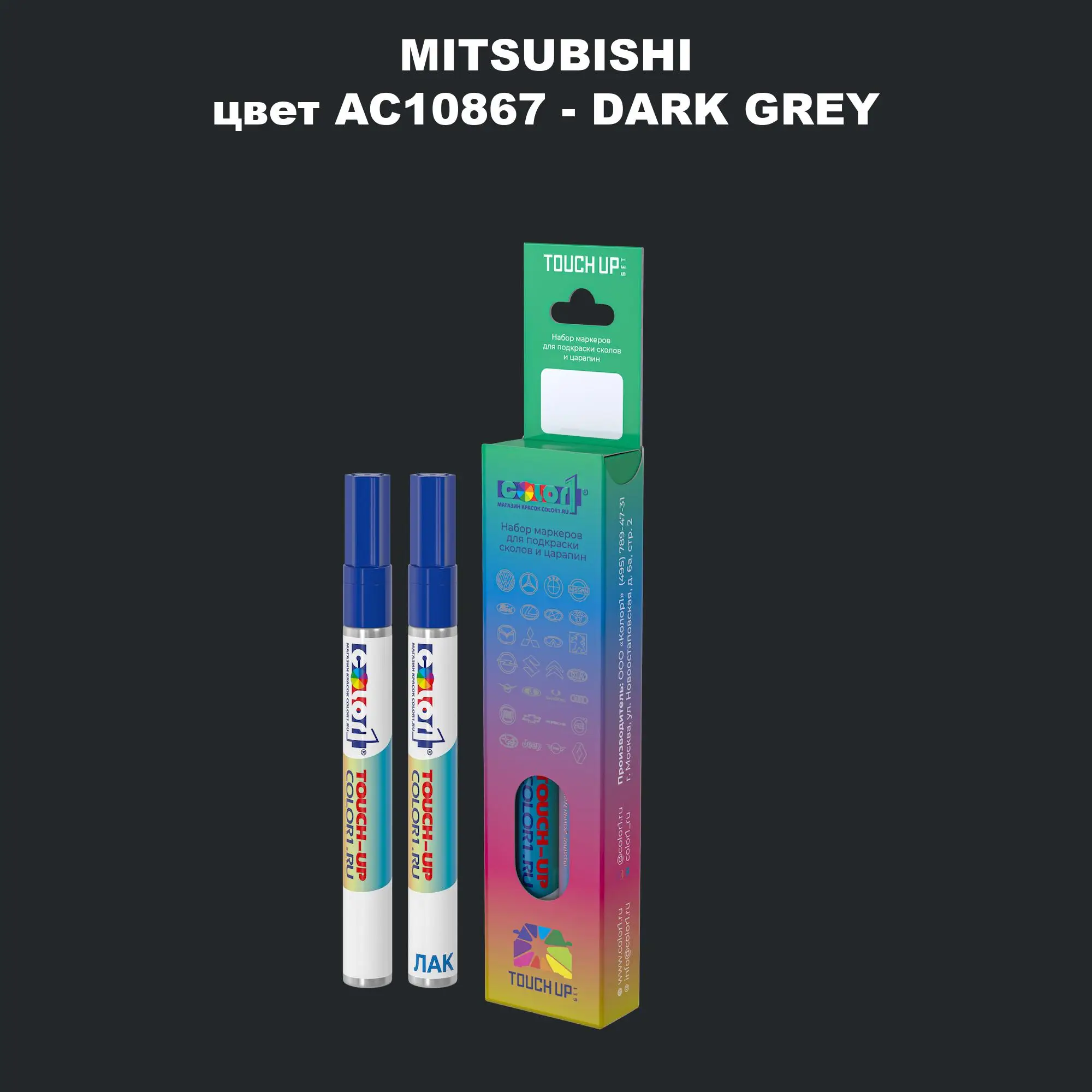 Карандаш-маркер с краской MITSUBISHI, цвет AC10867 - DARK GREY