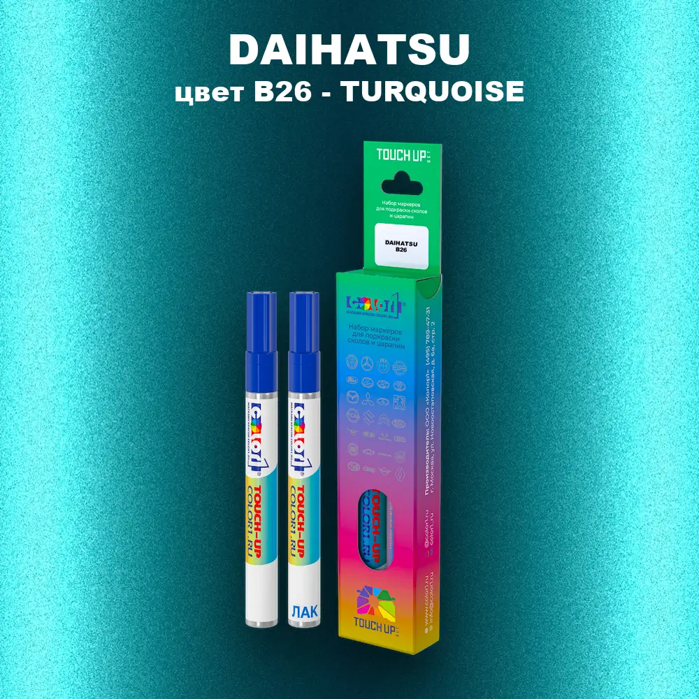 Маркер с краской DAIHATSU, цвет B26 - TURQUOISE