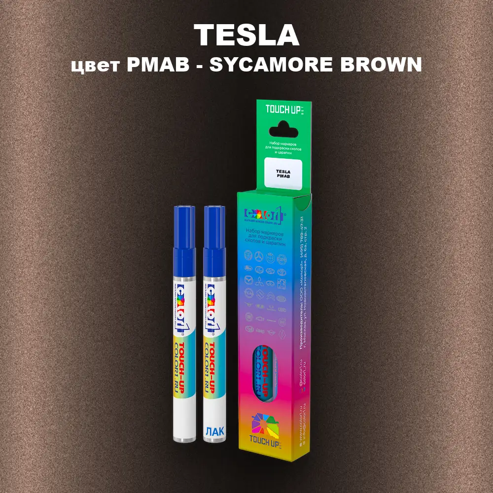 Маркер с краской TESLA, цвет PMAB - SYCAMORE BROWN