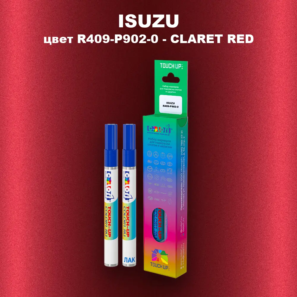 Маркер с краской ISUZU, цвет R409-P902-0 - CLARET RED
