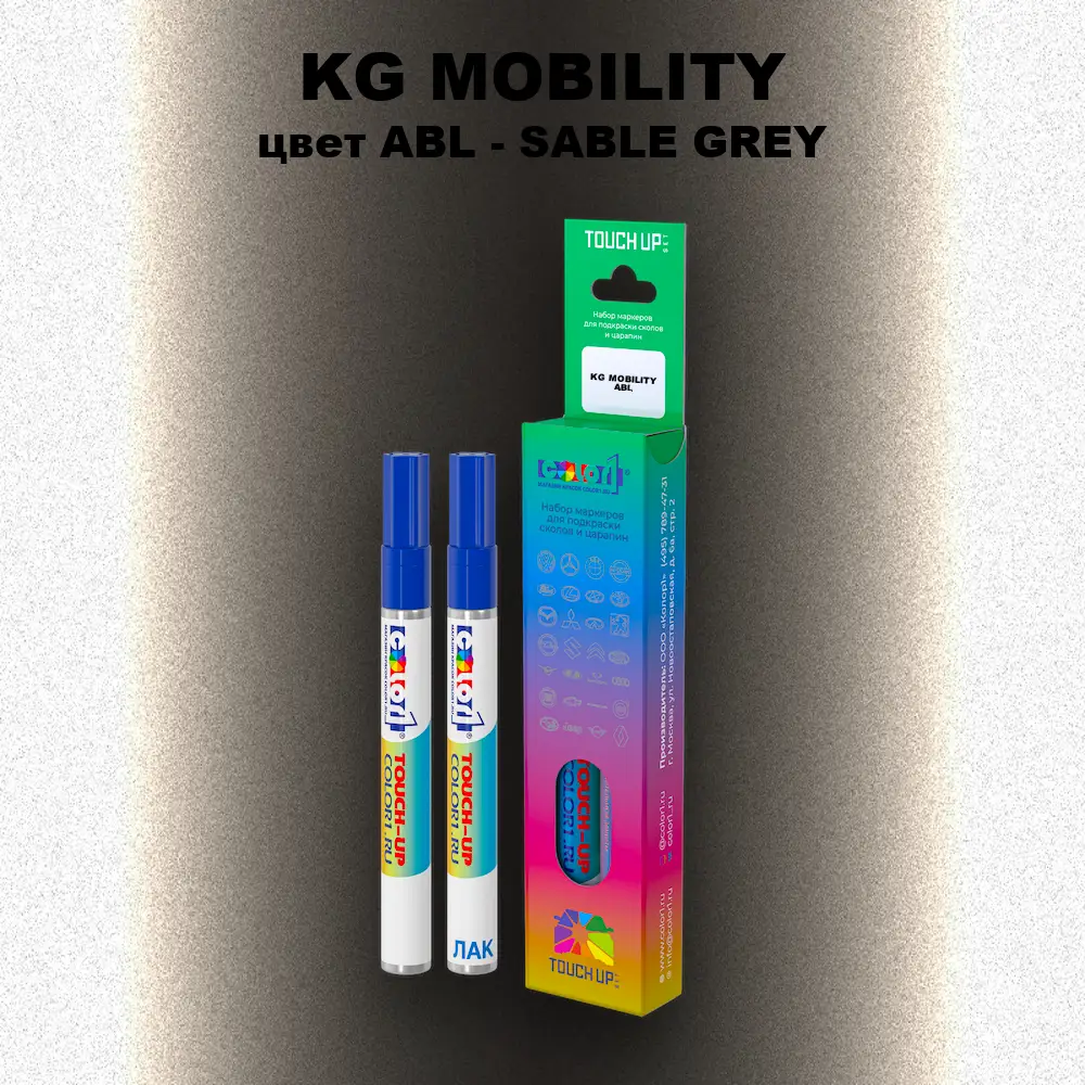 Маркер с краской KG MOBILITY, цвет ABL - SABLE GREY