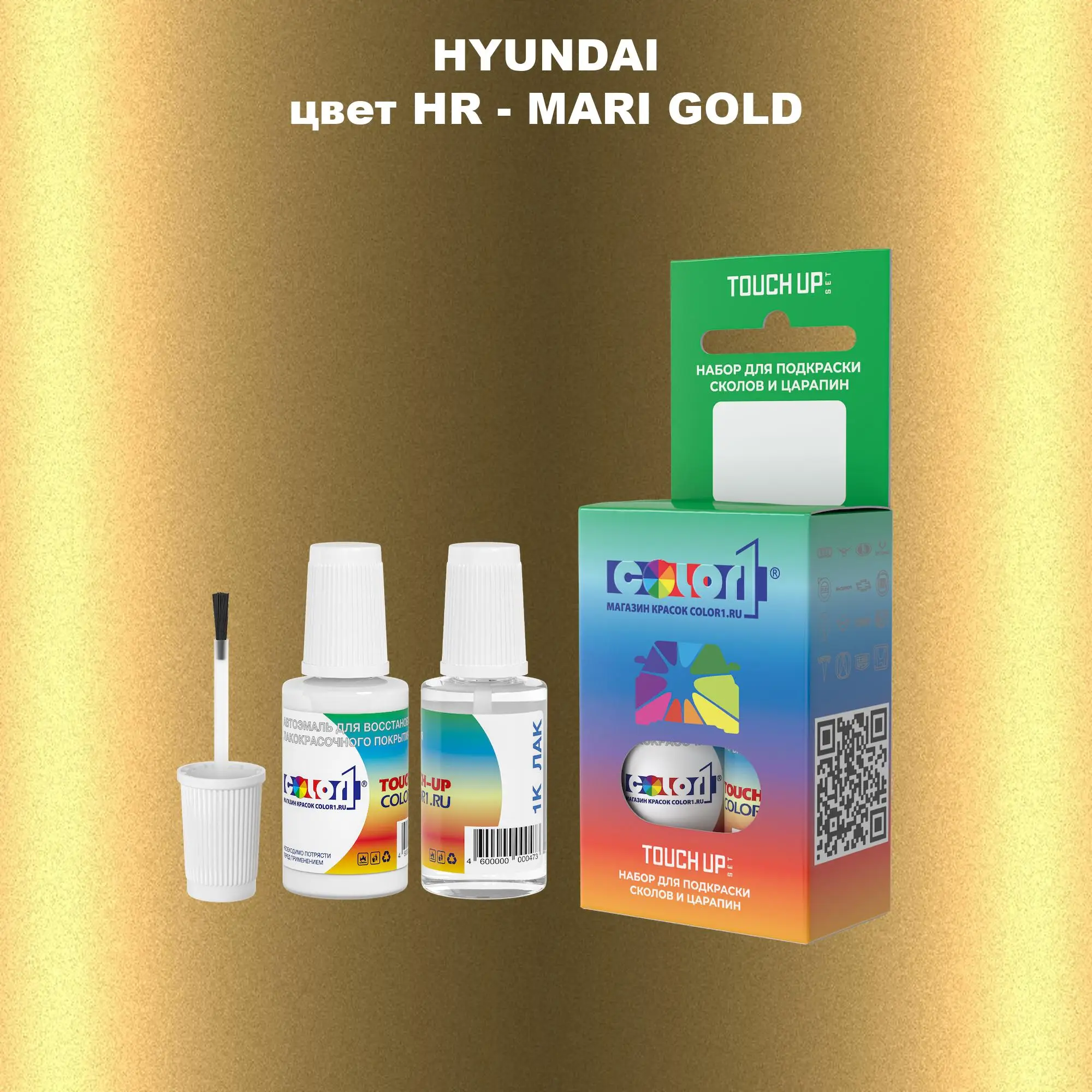 Краска для сколов во флаконе с кисточкой HYUNDAI, цвет HR - MARI GOLD