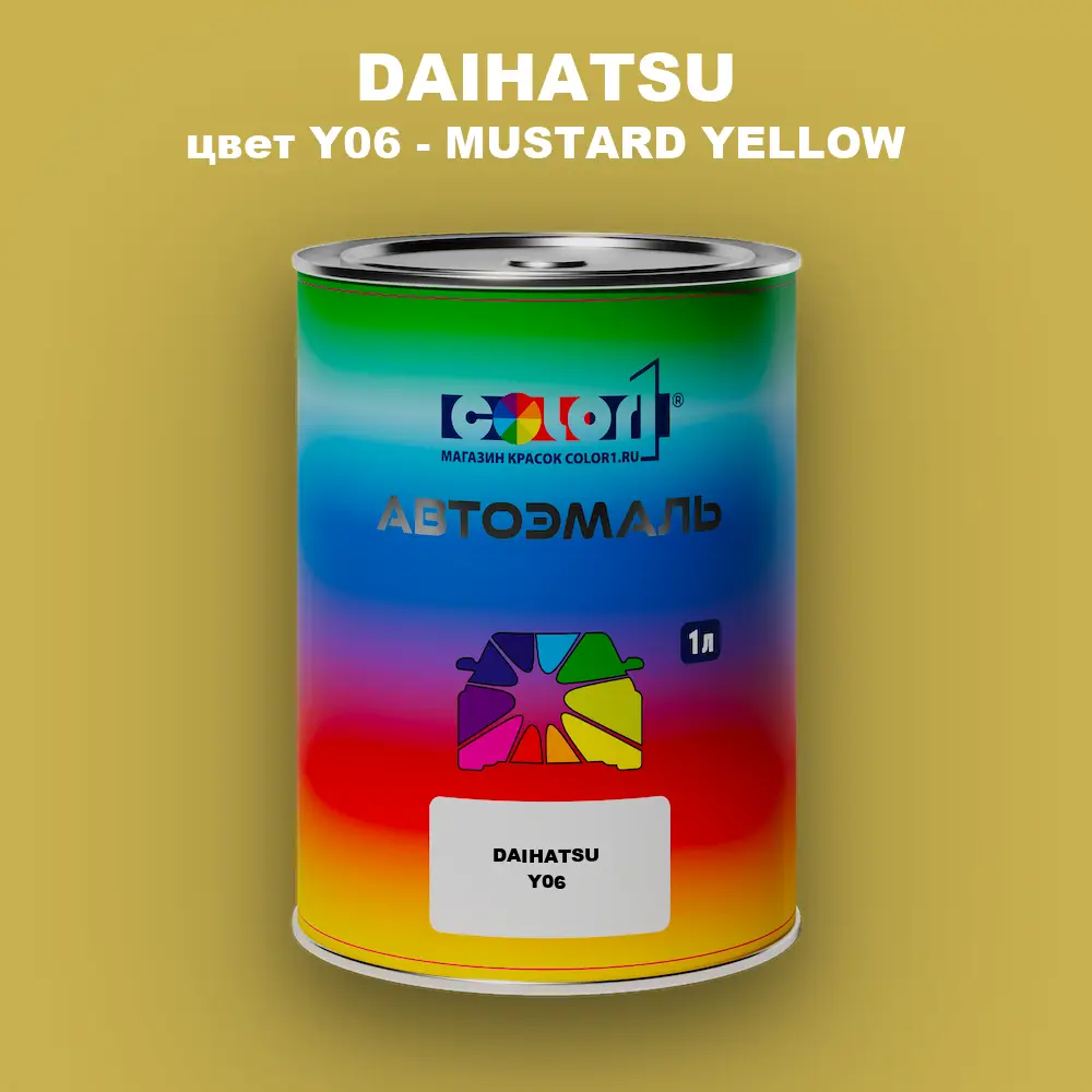 Автомобильная краска DAIHATSU, цвет Y06 - MUSTARD YELLOW