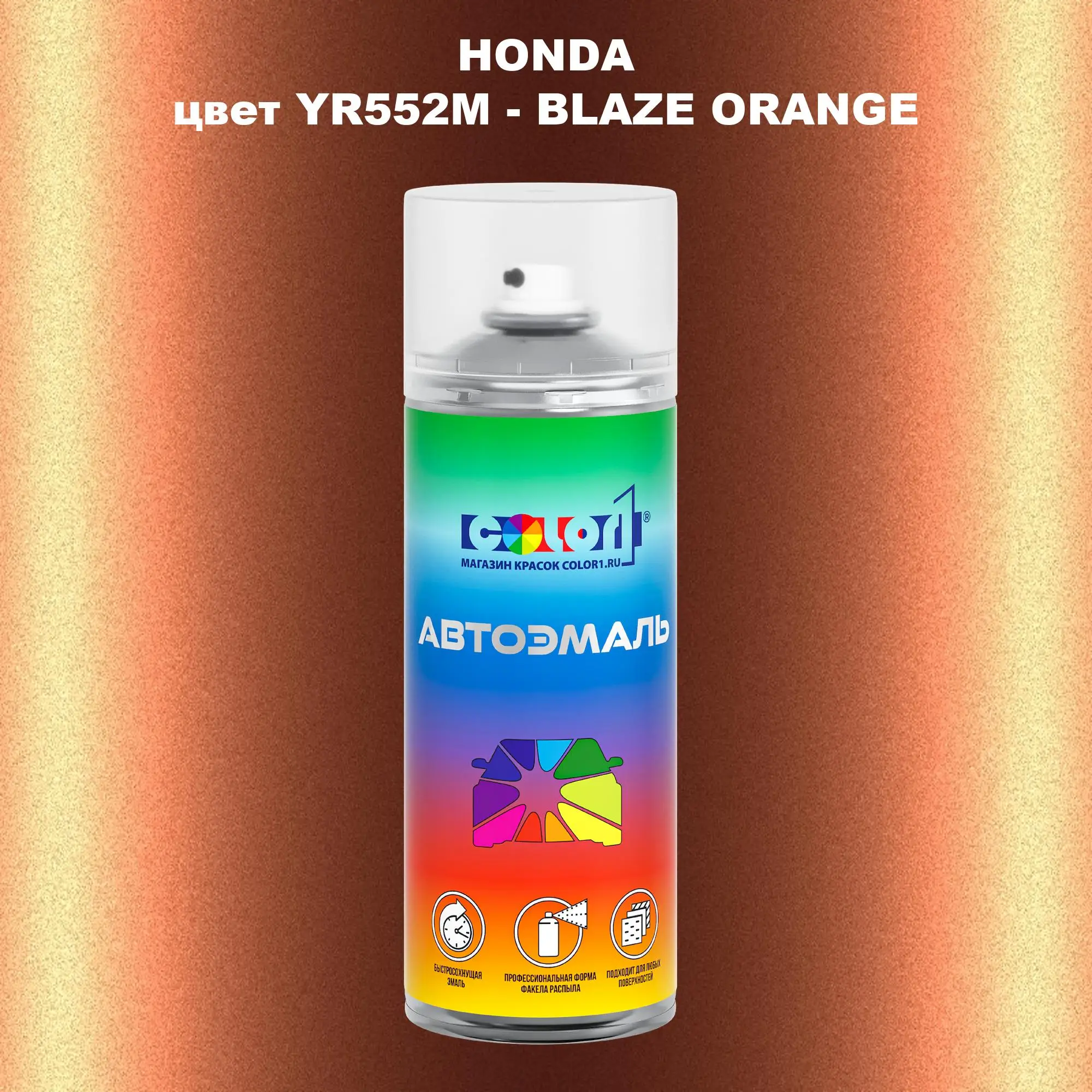 Аэрозольная краска HONDA, цвет YR552M - BLAZE ORANGE