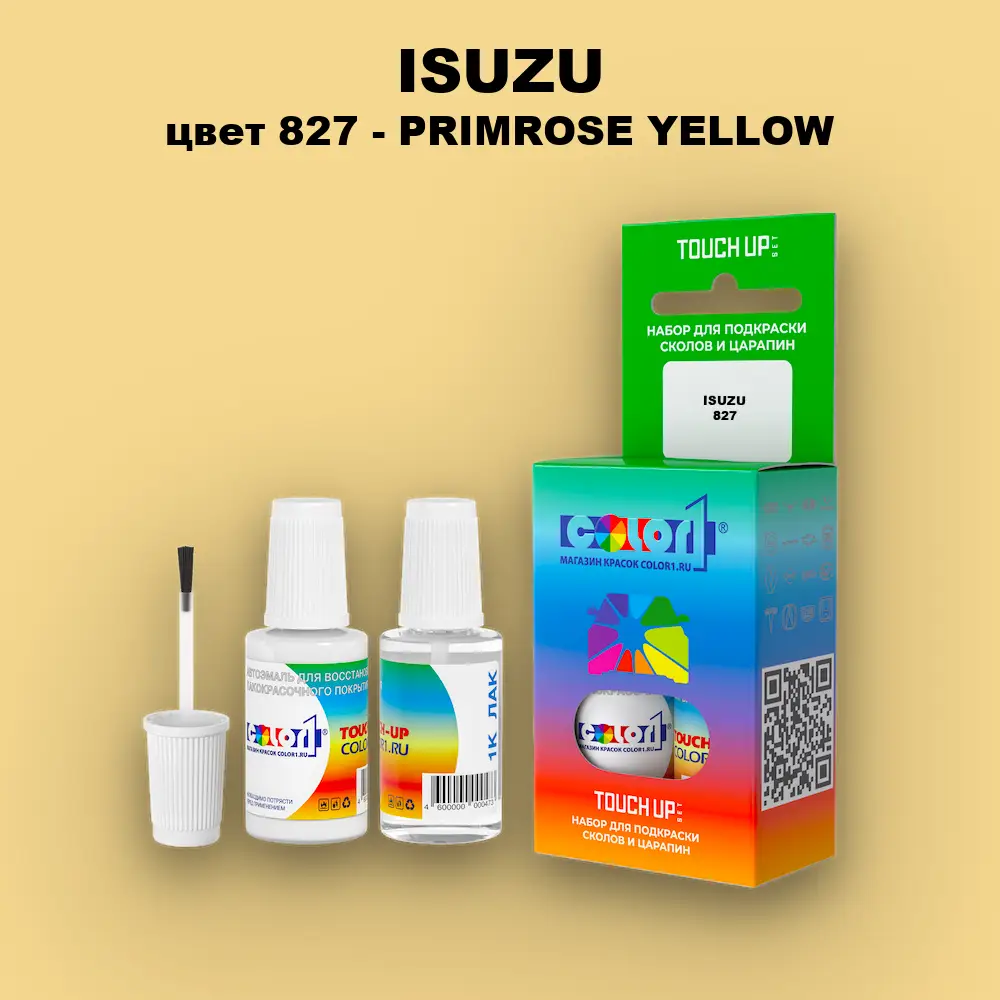Краска для сколов во флаконе с кисточкой ISUZU, цвет 827 - PRIMROSE YELLOW