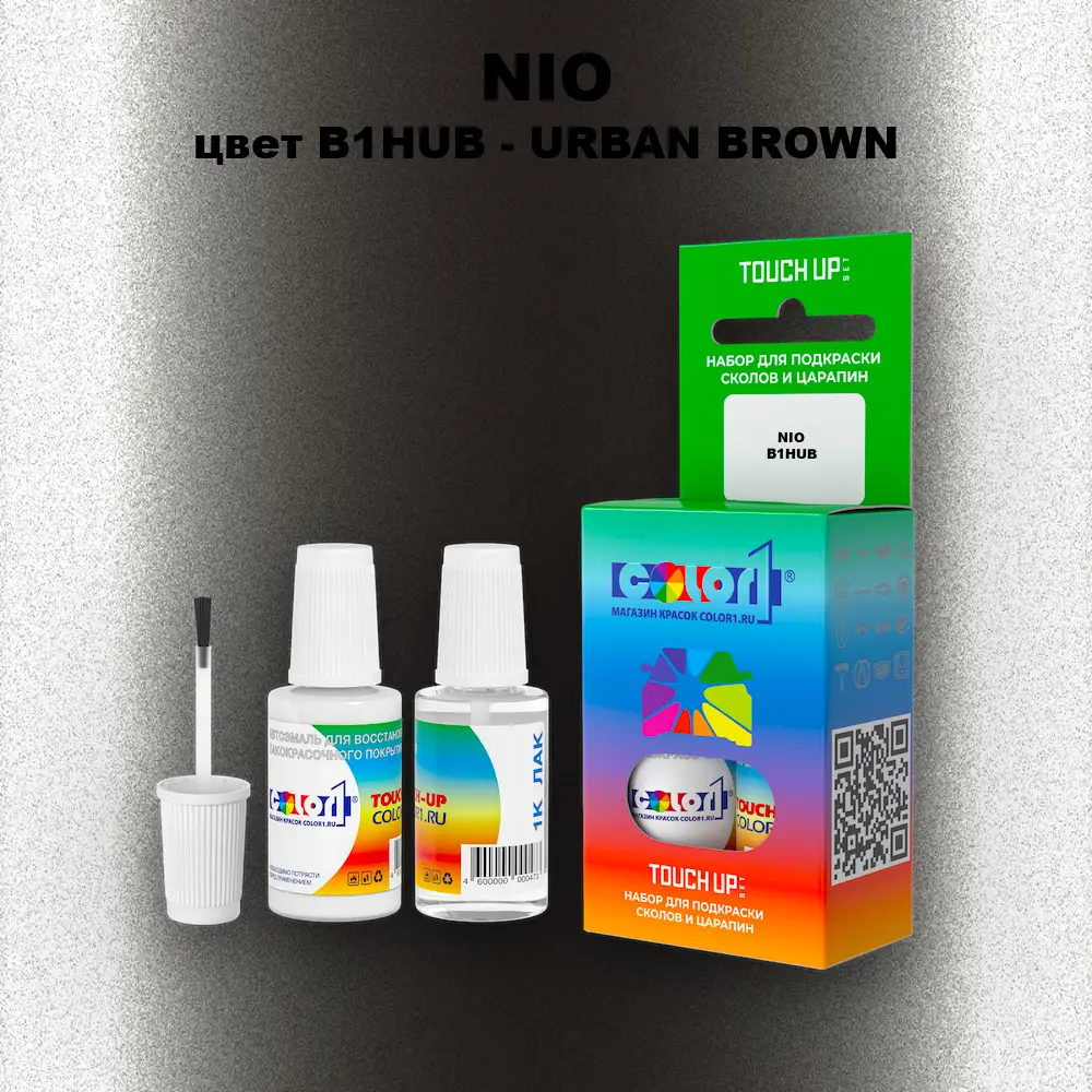 Краска для сколов во флаконе с кисточкой NIO, цвет B1HUB - URBAN BROWN