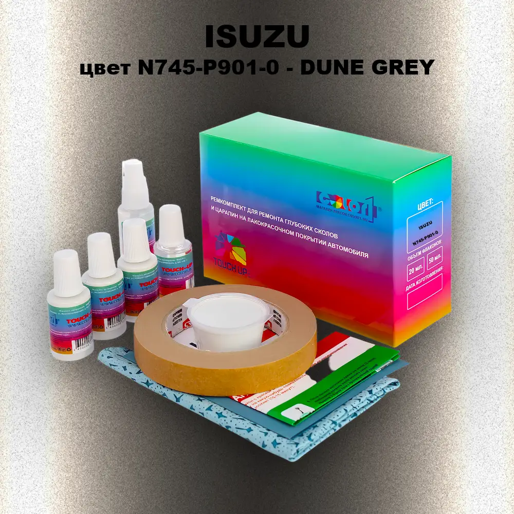 Ремкомплект для ремонта глубоких сколов и царапин ISUZU, цвет N745-P901-0 - DUNE GREY