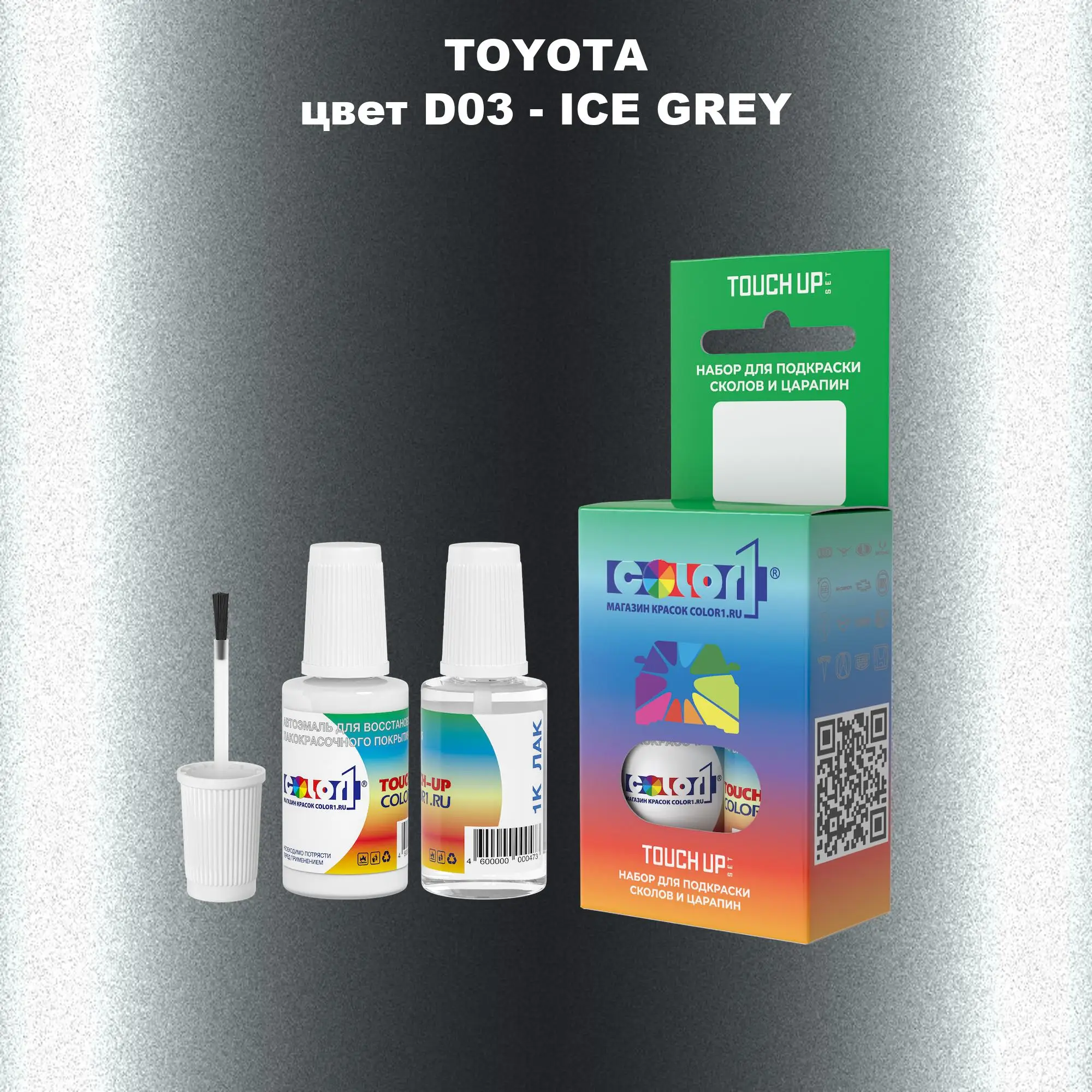 Краска для сколов во флаконе с кисточкой TOYOTA, цвет D03 - ICE GREY