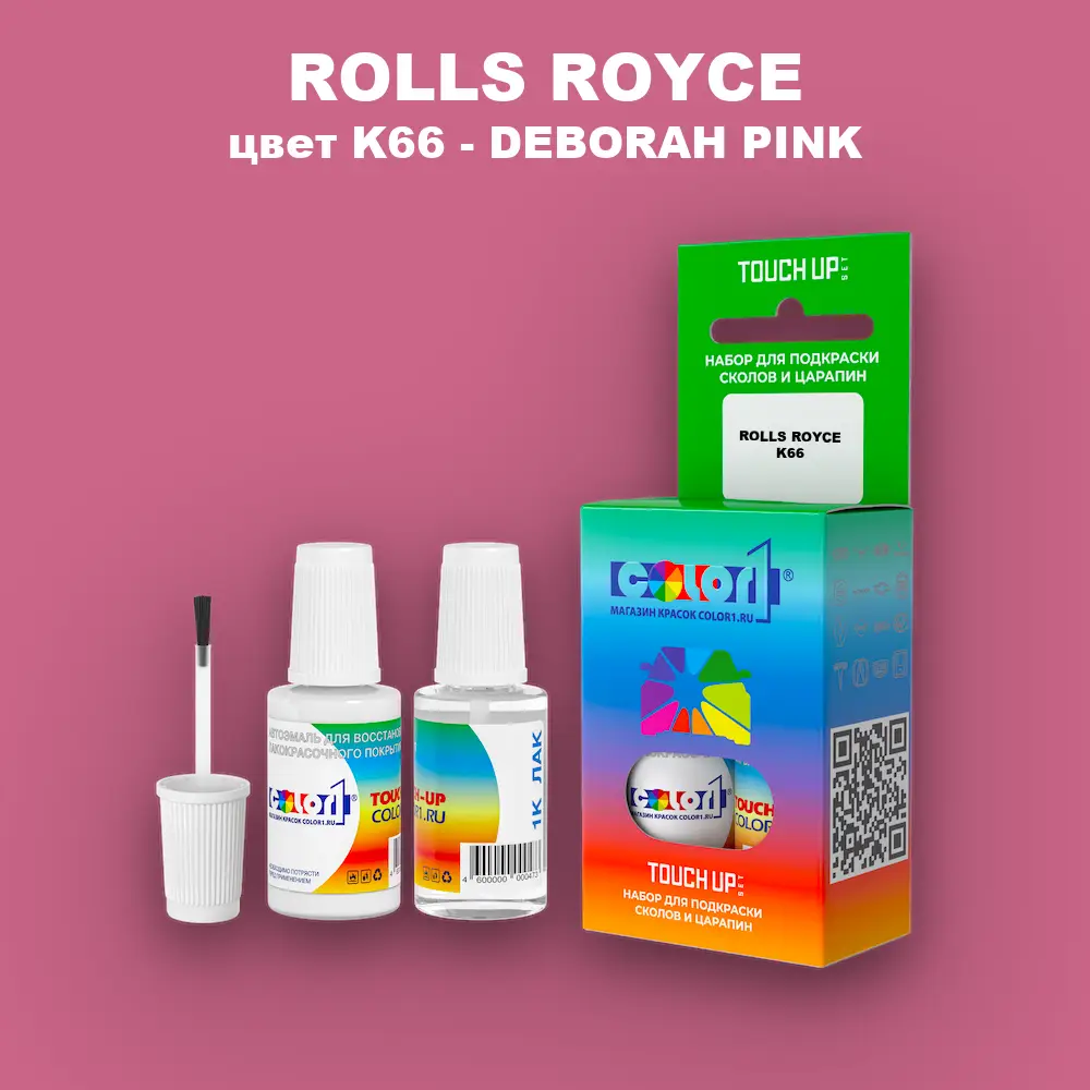 Краска для сколов во флаконе с кисточкой ROLLS ROYCE, цвет K66 - DEBORAH PINK