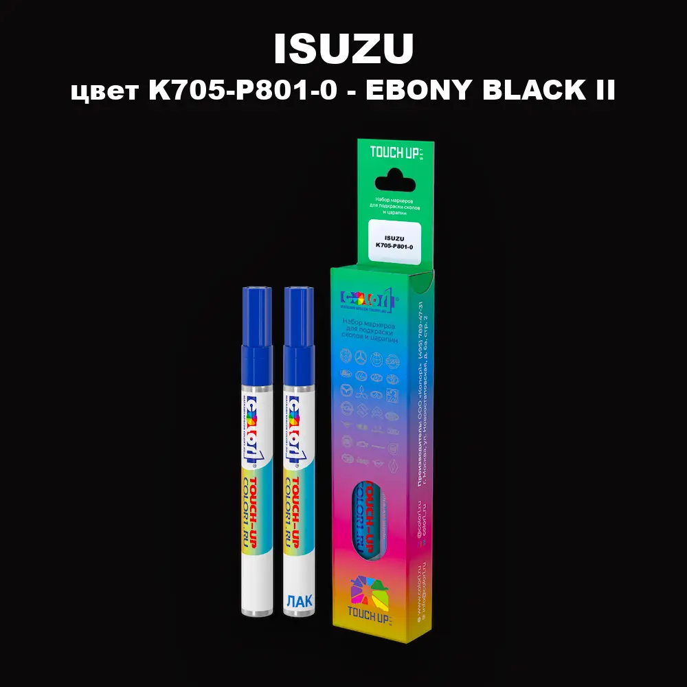 Маркер с краской ISUZU, цвет K705-P801-0 - EBONY BLACK II