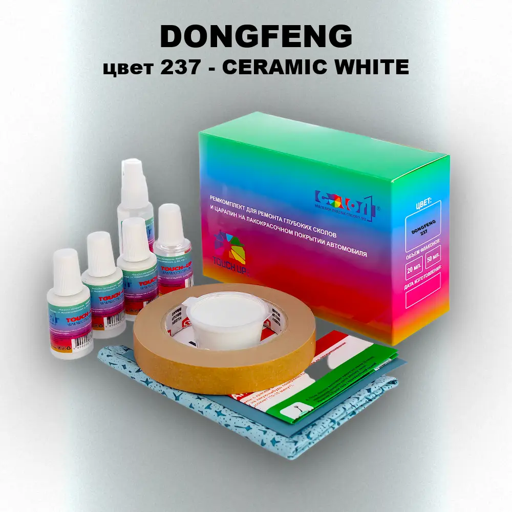 Ремкомплект для ремонта глубоких сколов и царапин DONGFENG, цвет 237 - CERAMIC WHITE