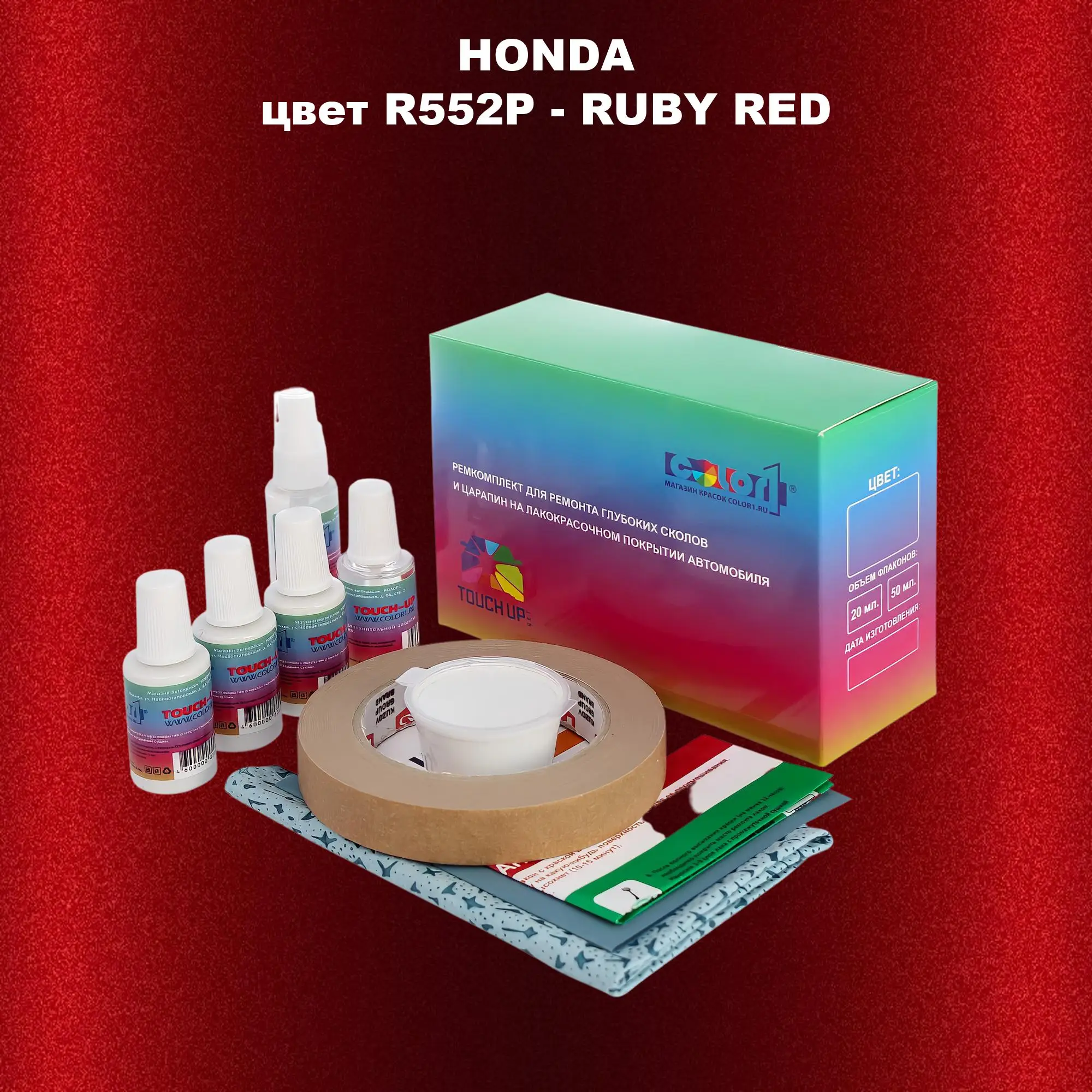 Ремкомплект для ремонта глубоких сколов и царапин HONDA, цвет R552P - RUBY RED