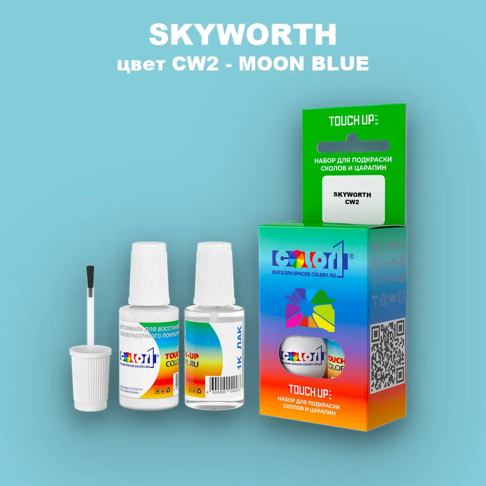 Краска для сколов во флаконе с кисточкой SKYWORTH, цвет CW2 - MOON BLUE