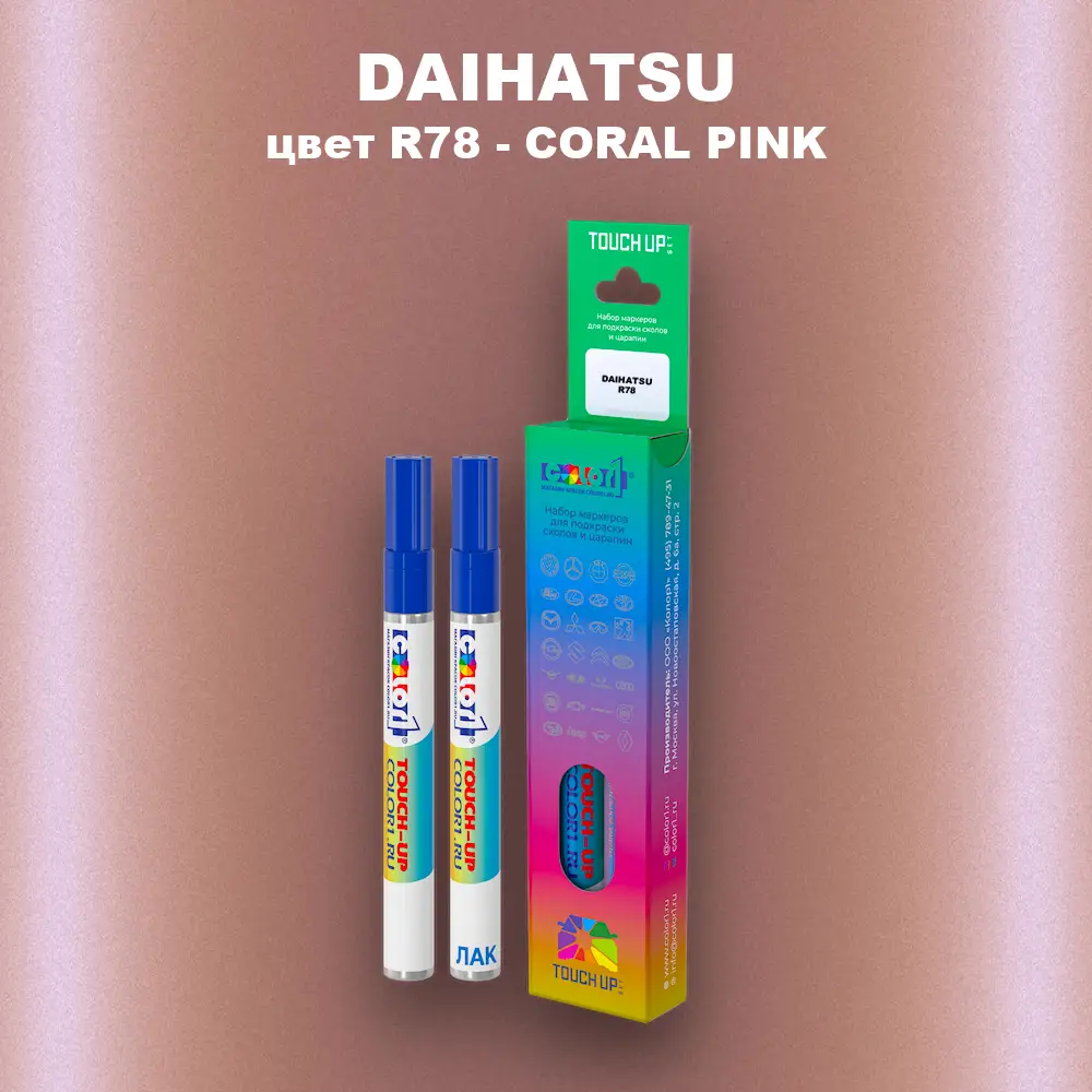 Маркер с краской DAIHATSU, цвет R78 - CORAL PINK