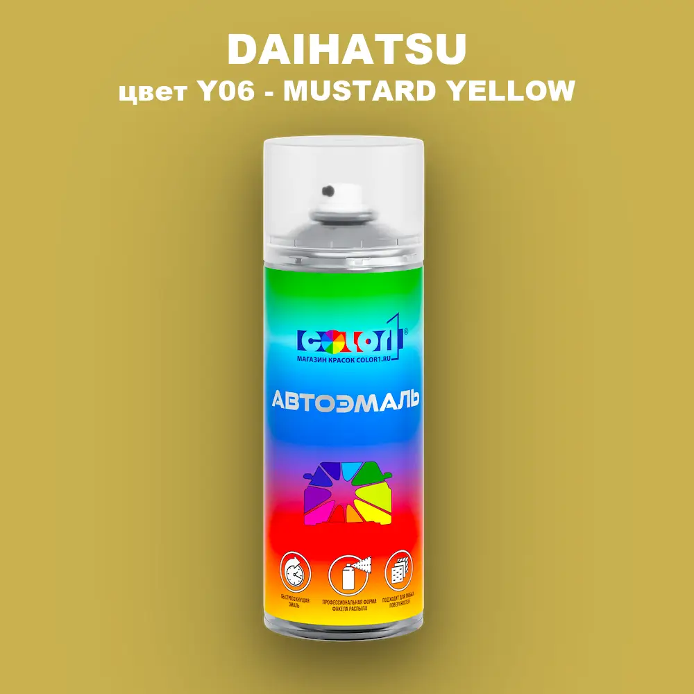 Аэрозольная краска DAIHATSU, цвет Y06 - MUSTARD YELLOW