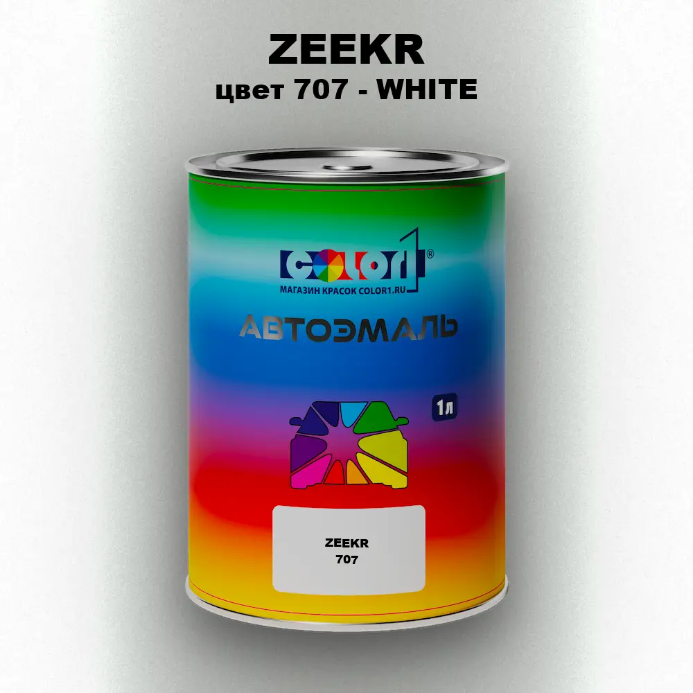 Автомобильная краска ZEEKR, цвет 707 - WHITE