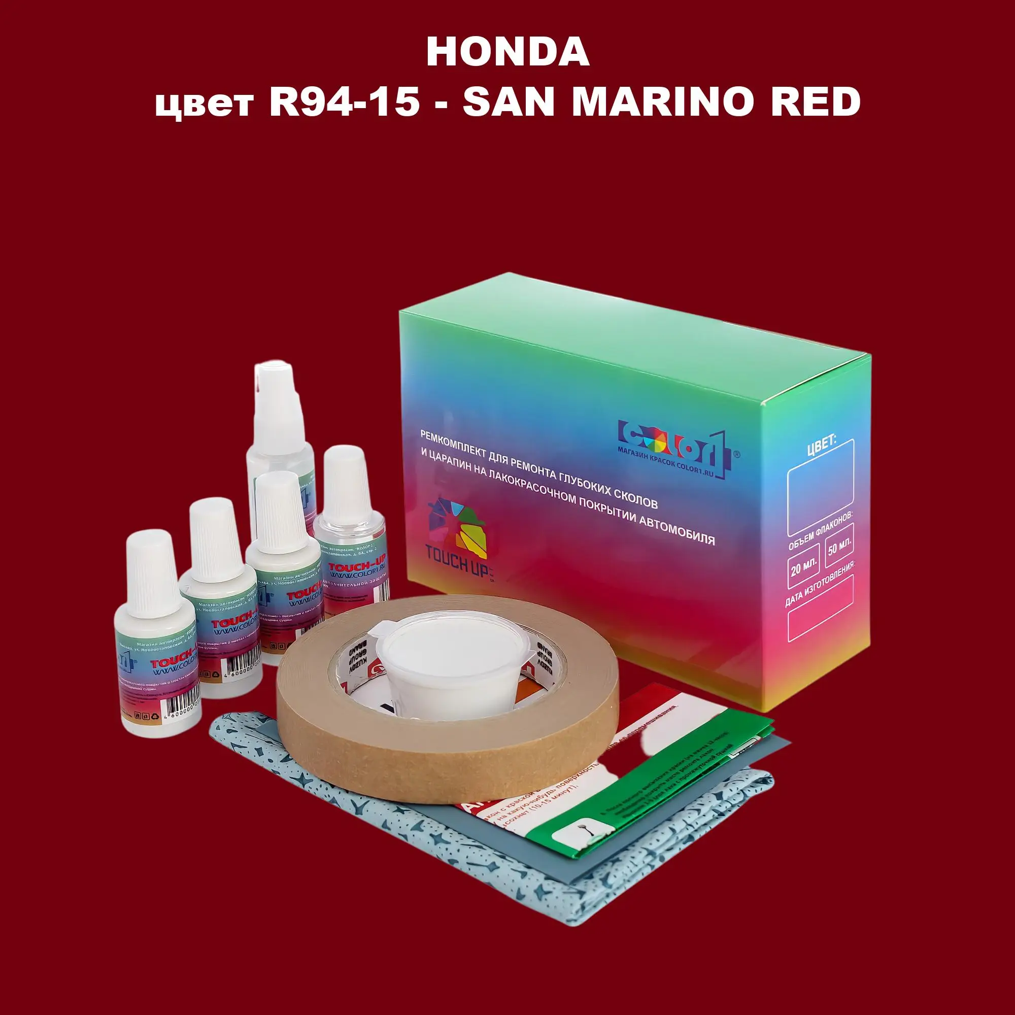Ремкомплект для ремонта глубоких сколов и царапин HONDA, цвет R94-15 - SAN MARINO RED