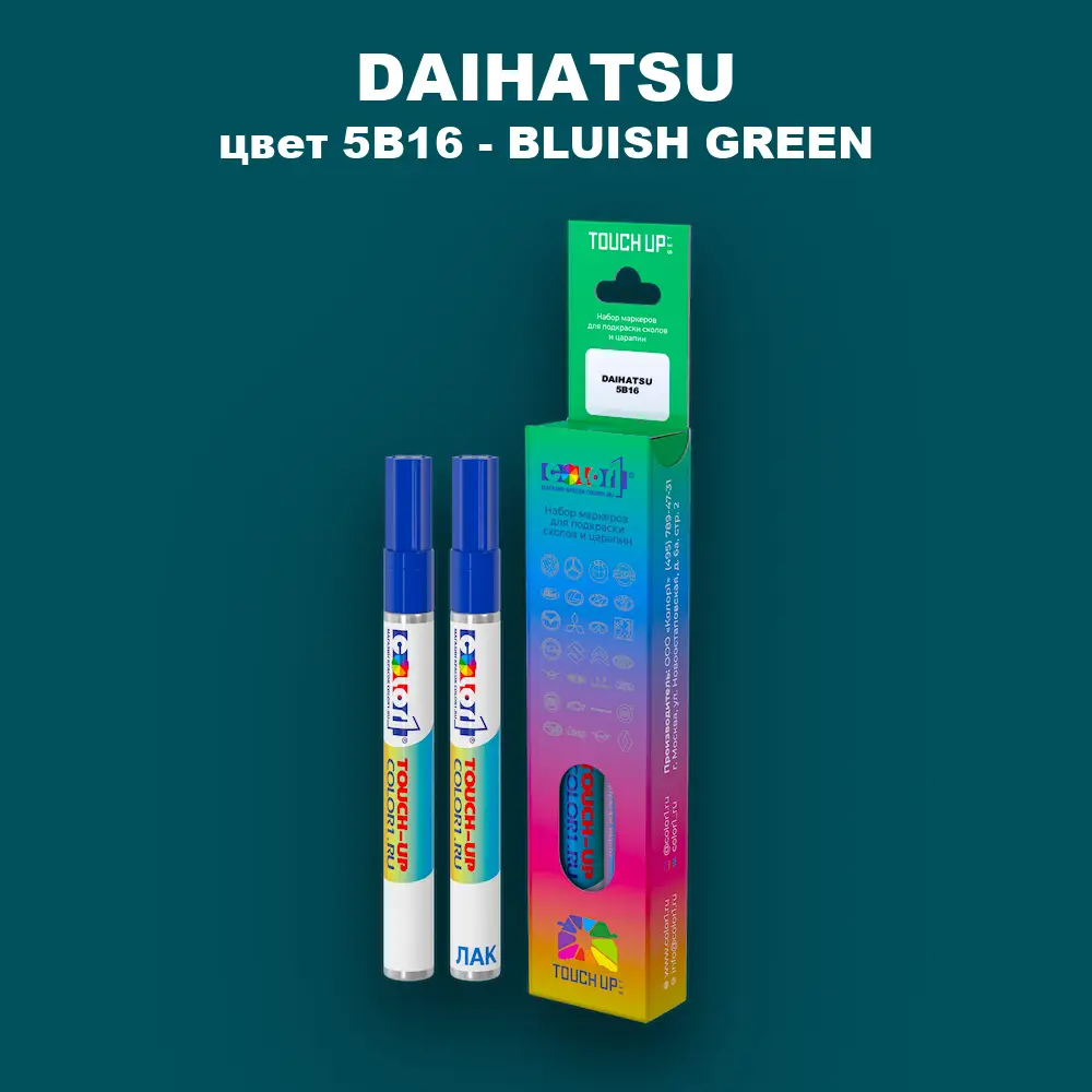 Маркер с краской DAIHATSU, цвет 5B16 - BLUISH GREEN