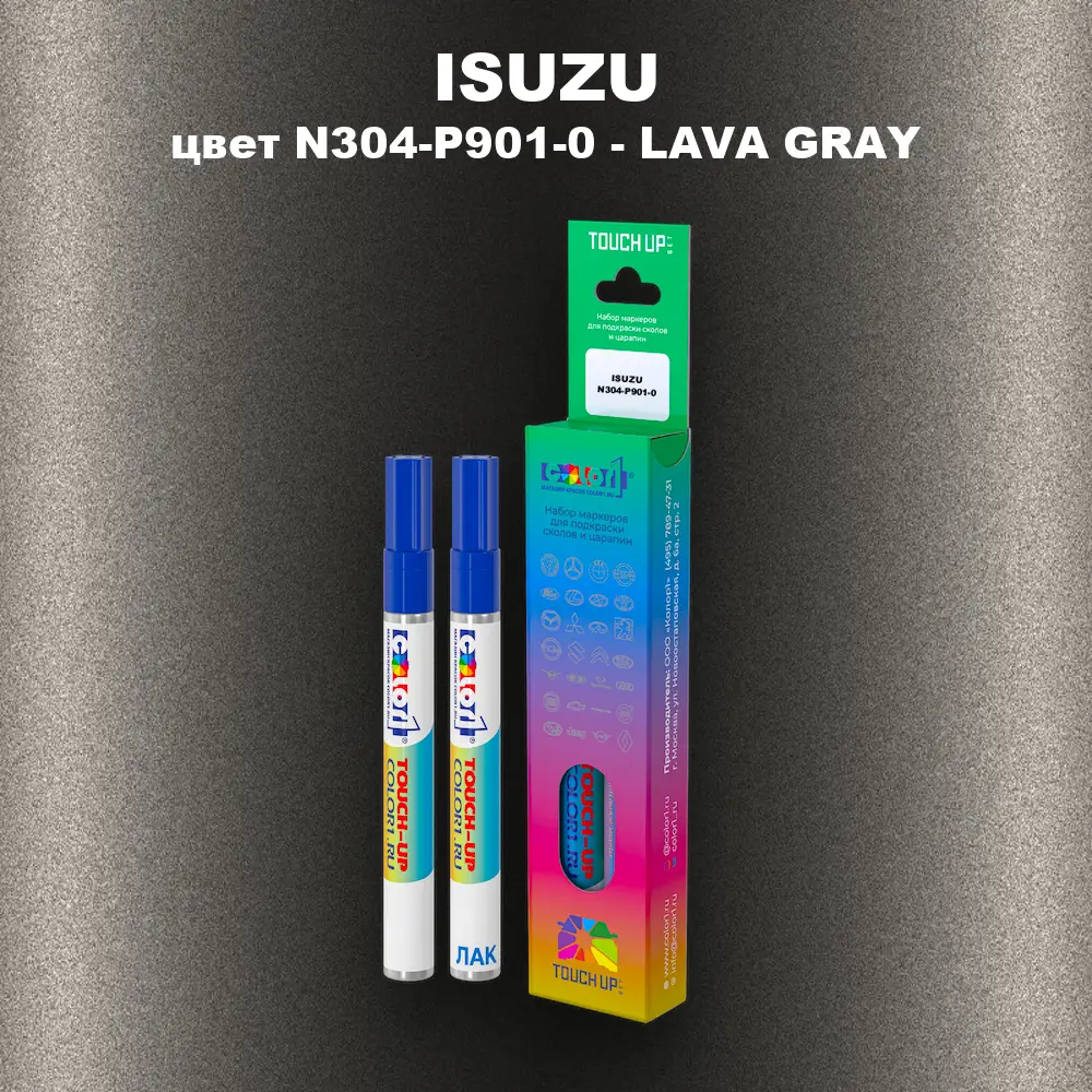 Маркер с краской ISUZU, цвет N304-P901-0 - LAVA GRAY