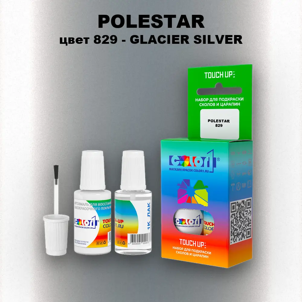Краска для сколов во флаконе с кисточкой POLESTAR, цвет 829 - GLACIER SILVER