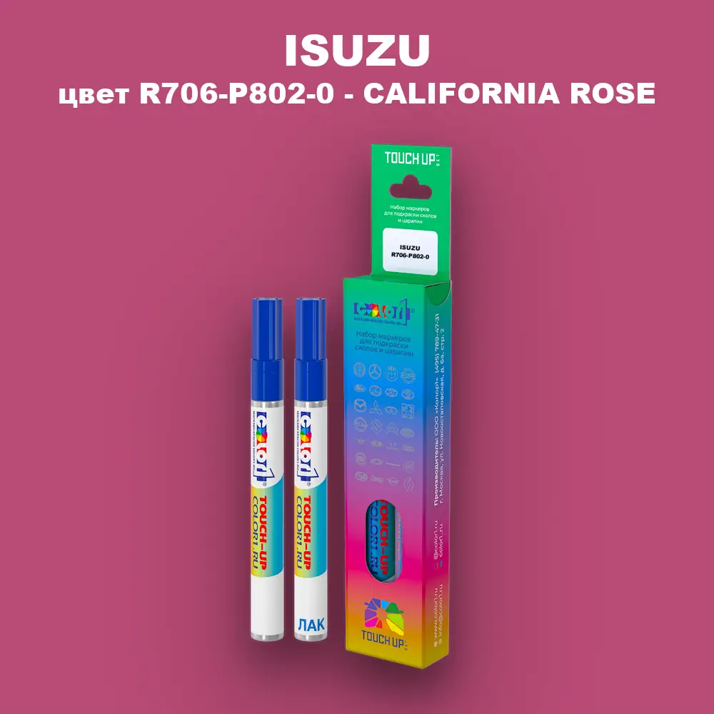 Маркер с краской ISUZU, цвет R706-P802-0 - CALIFORNIA ROSE