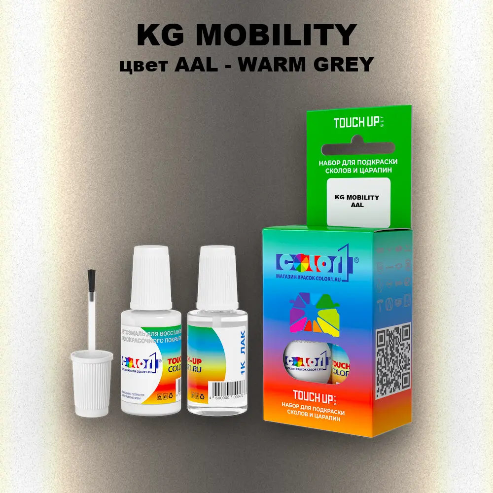 Краска для сколов во флаконе с кисточкой KG MOBILITY, цвет AAL - WARM GREY