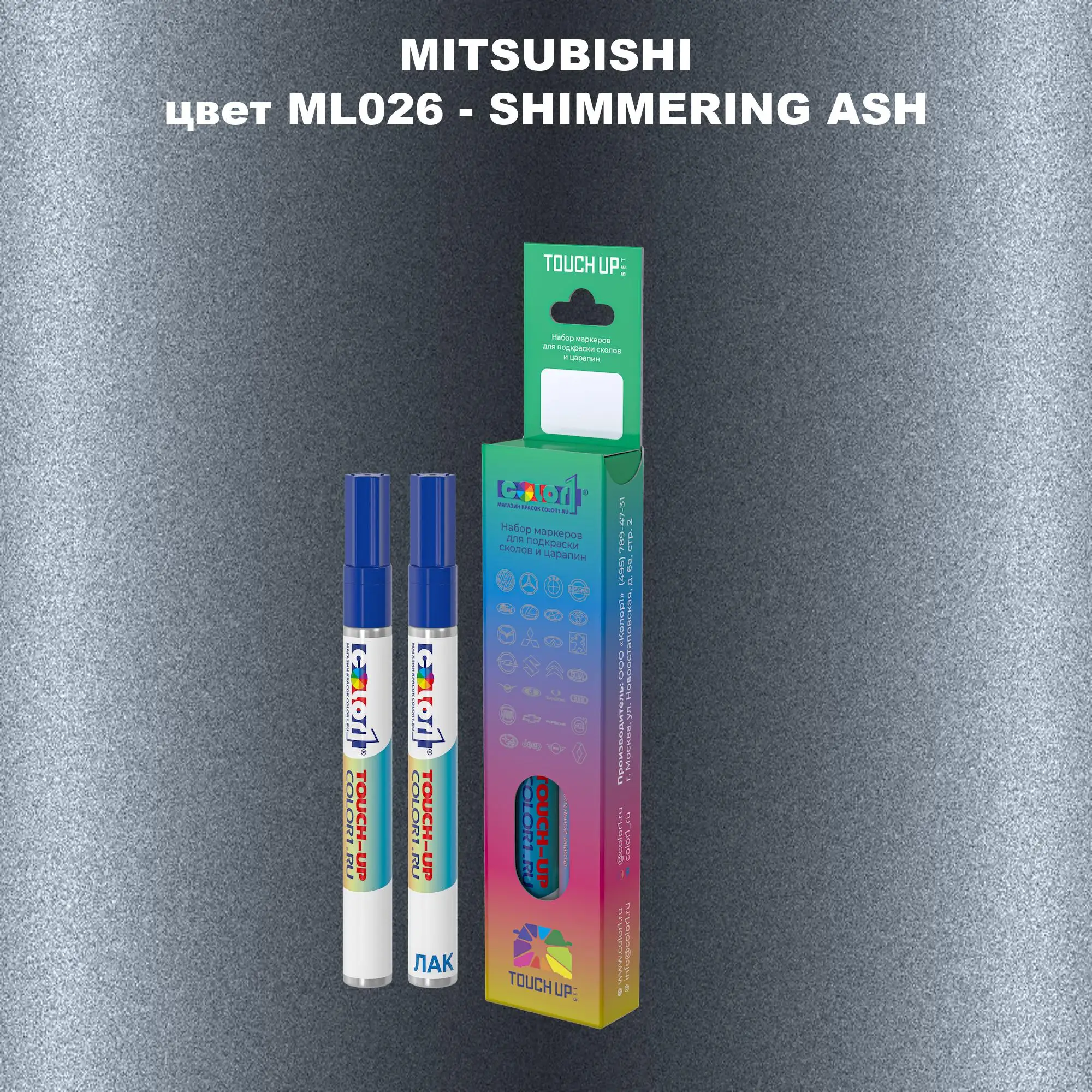 Карандаш-маркер с краской MITSUBISHI, цвет ML026 - SHIMMERING ASH