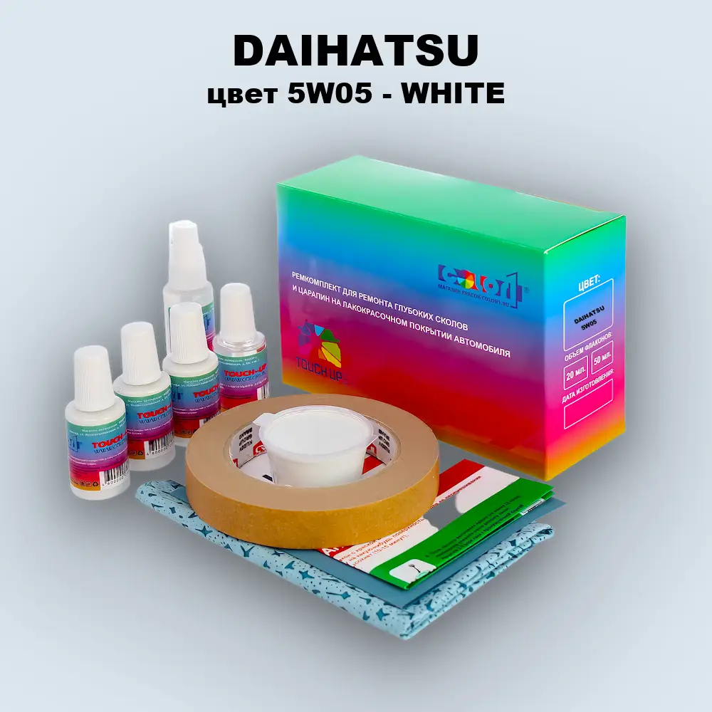 Ремкомплект для ремонта глубоких сколов и царапин DAIHATSU, цвет 5W05 - WHITE
