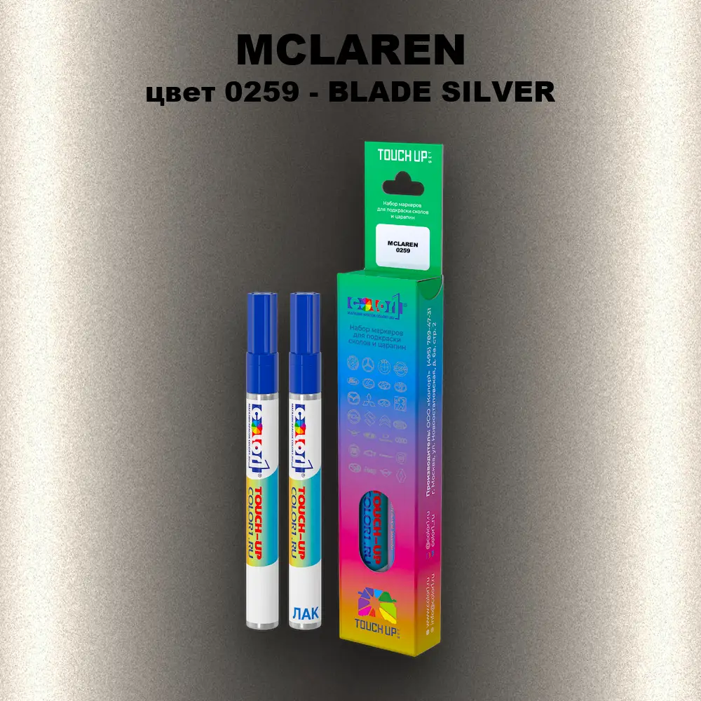 Маркер с краской MCLAREN, цвет 0259 - BLADE SILVER