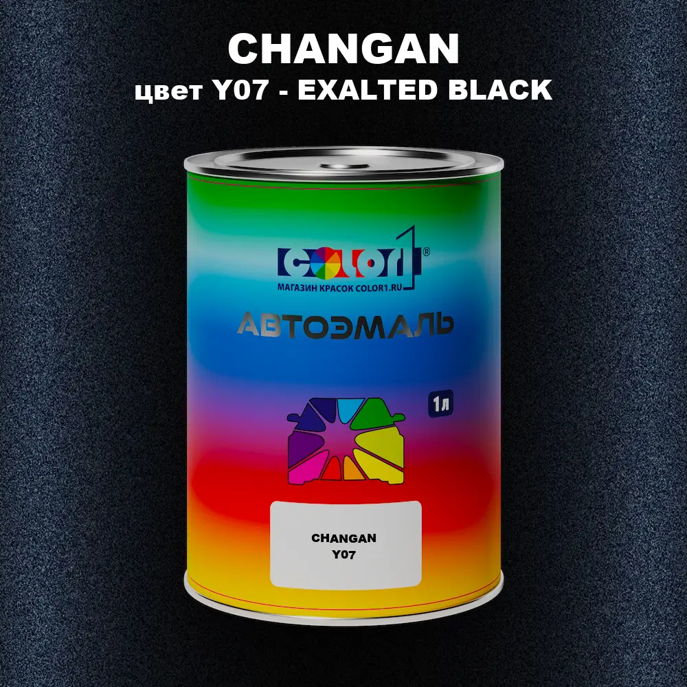 Автомобильная краска CHANGAN, цвет Y07 - EXALTED BLACK