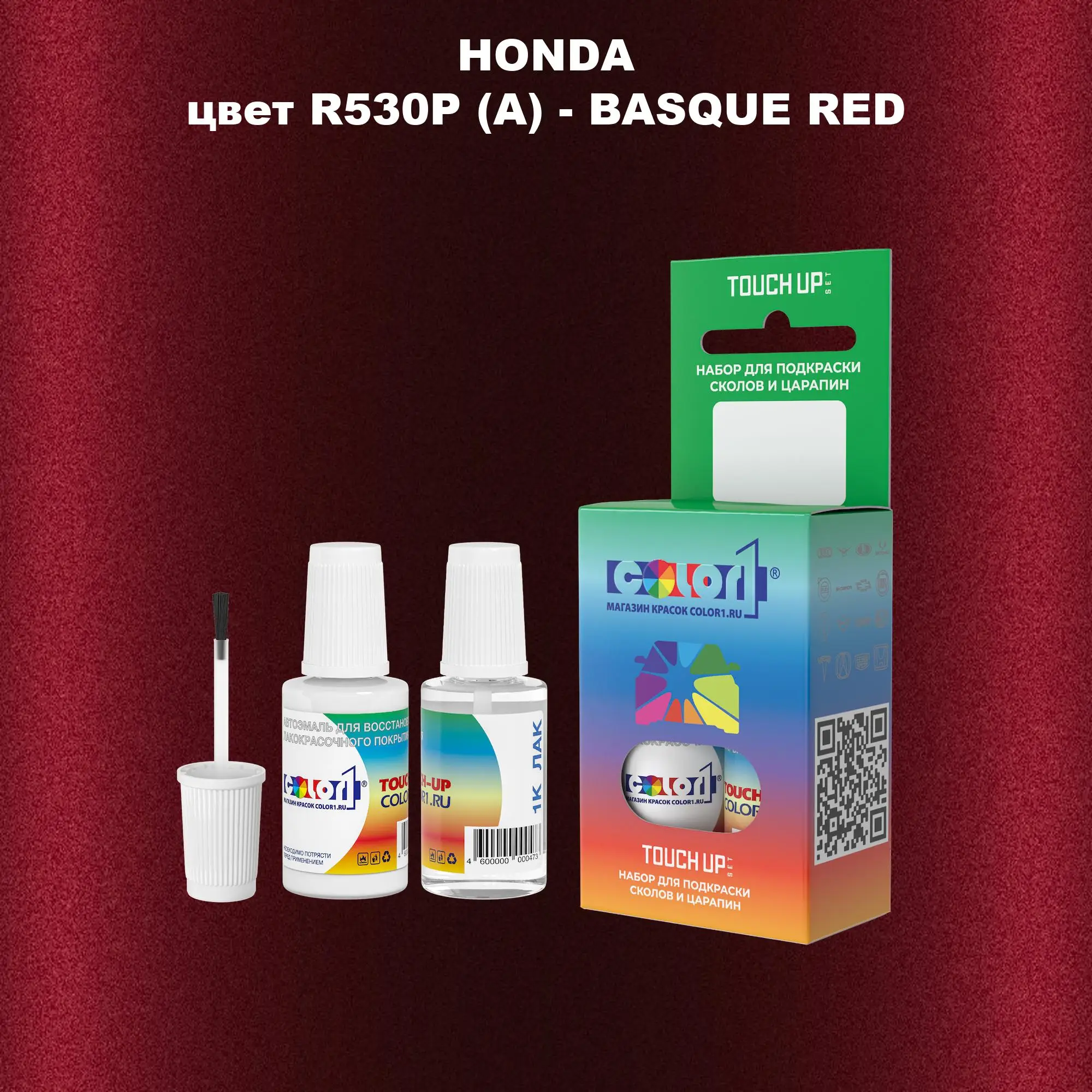 Краска для сколов во флаконе с кисточкой HONDA, цвет R530P (A) - BASQUE RED