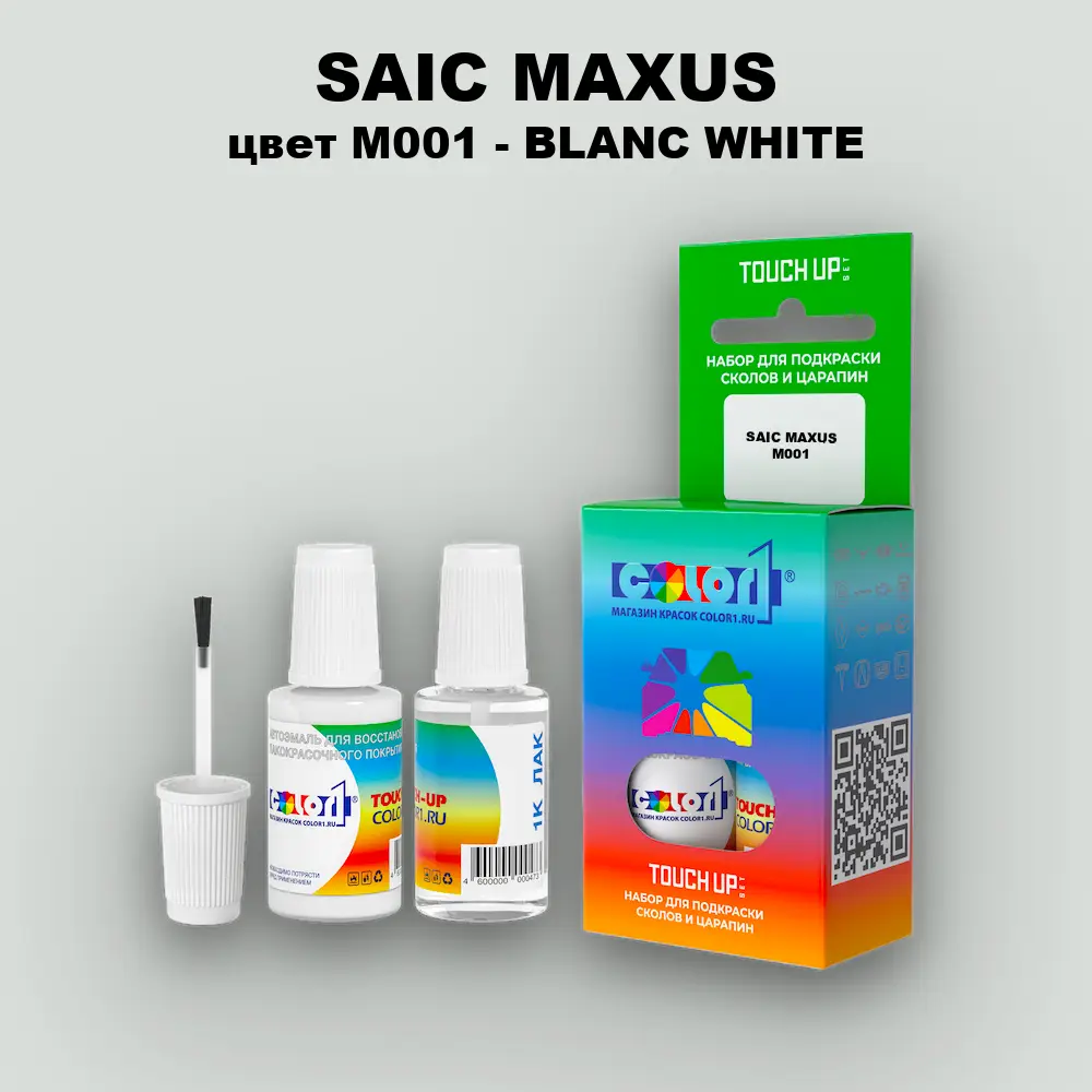 Краска для сколов во флаконе с кисточкой SAIC MAXUS, цвет M001 - BLANC WHITE