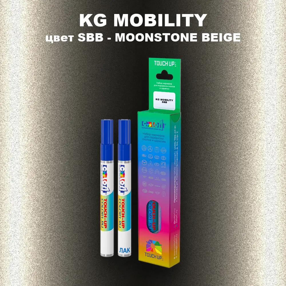 Маркер с краской KG MOBILITY, цвет SBB - MOONSTONE BEIGE