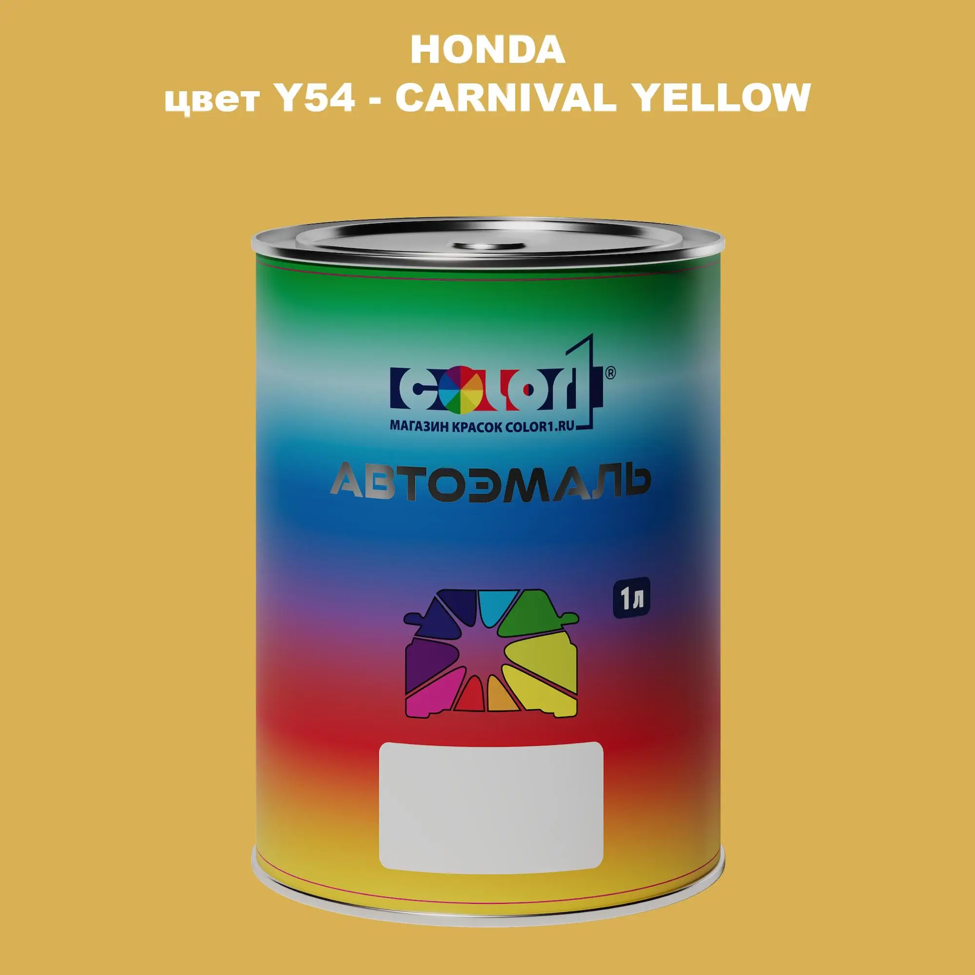 Автомобильная краска HONDA, цвет Y54 - CARNIVAL YELLOW