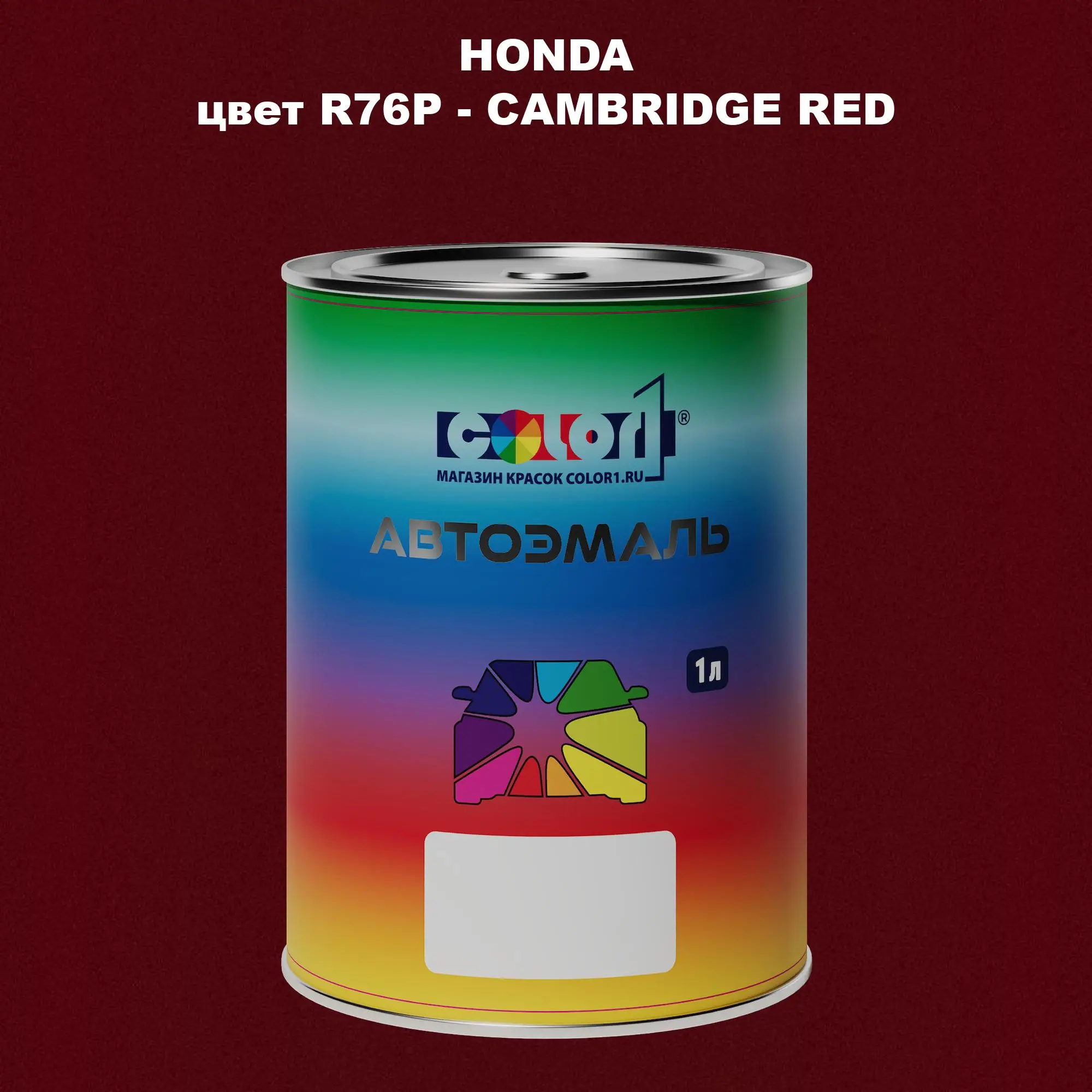 Автомобильная краска HONDA, цвет R76P - CAMBRIDGE RED